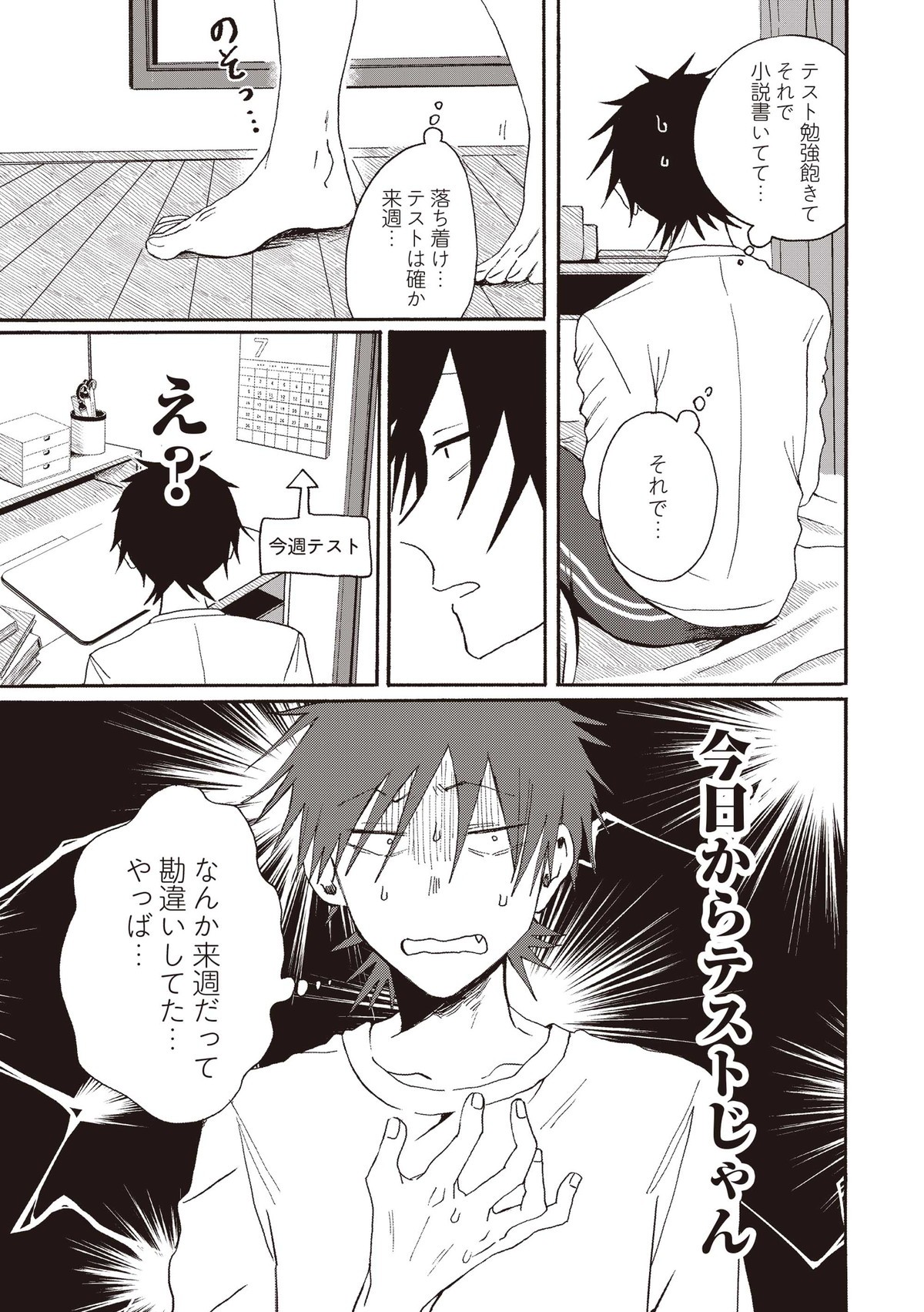 ちなしと師匠