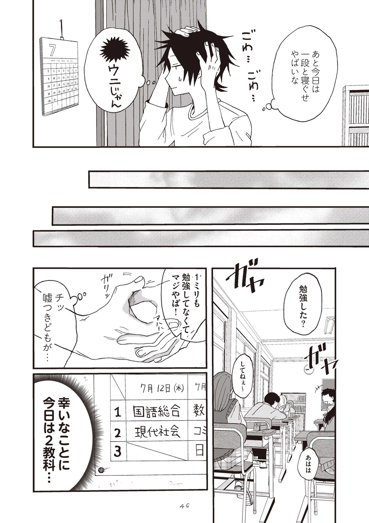 ちなしと師匠