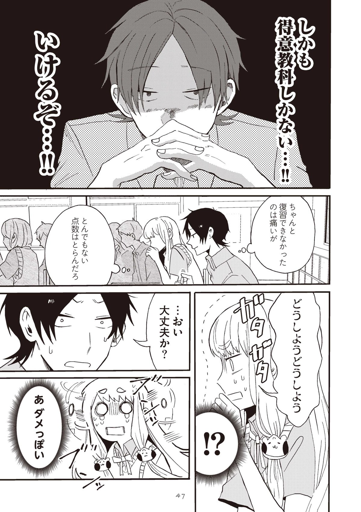ちなしと師匠
