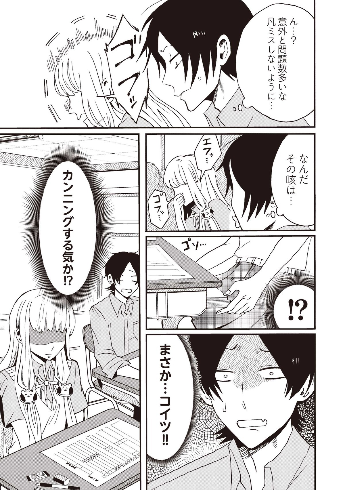 ちなしと師匠