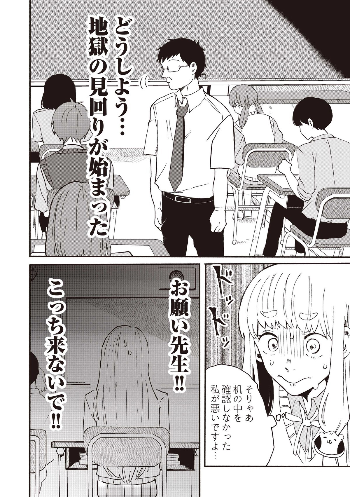 ちなしと師匠