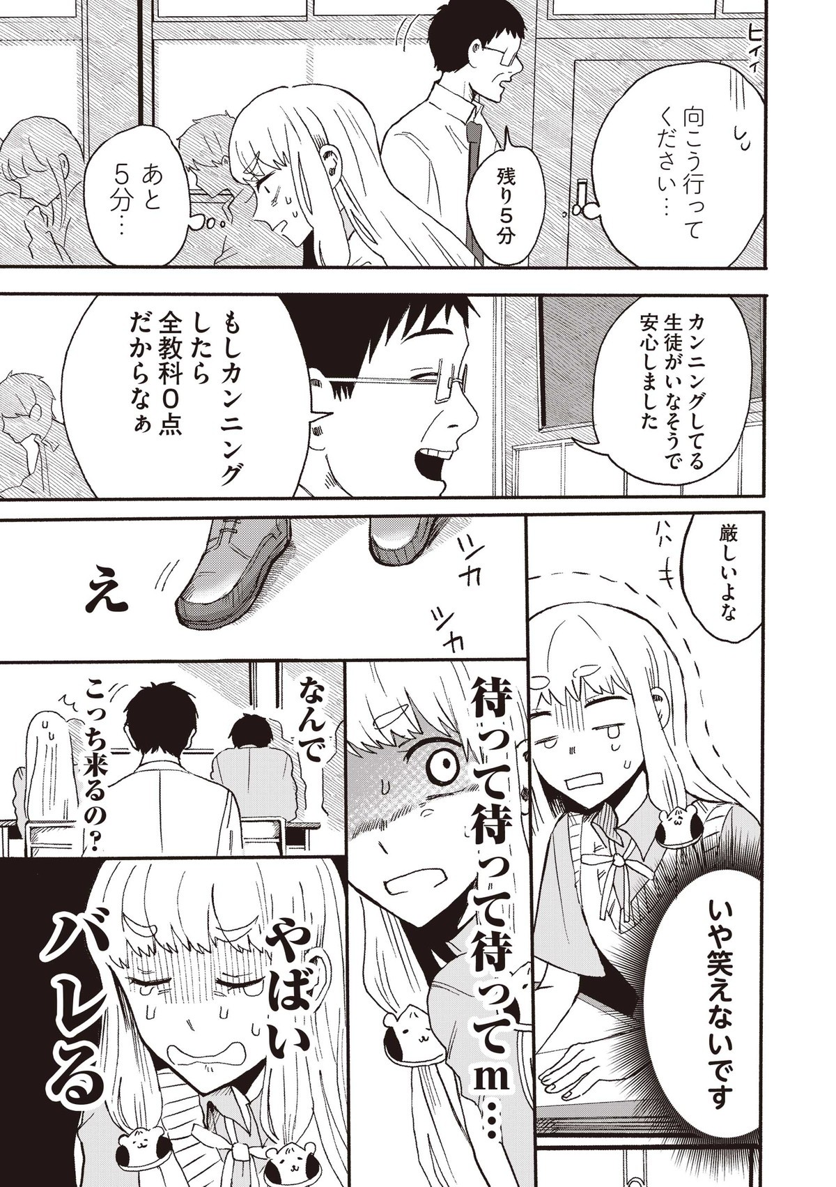 ちなしと師匠