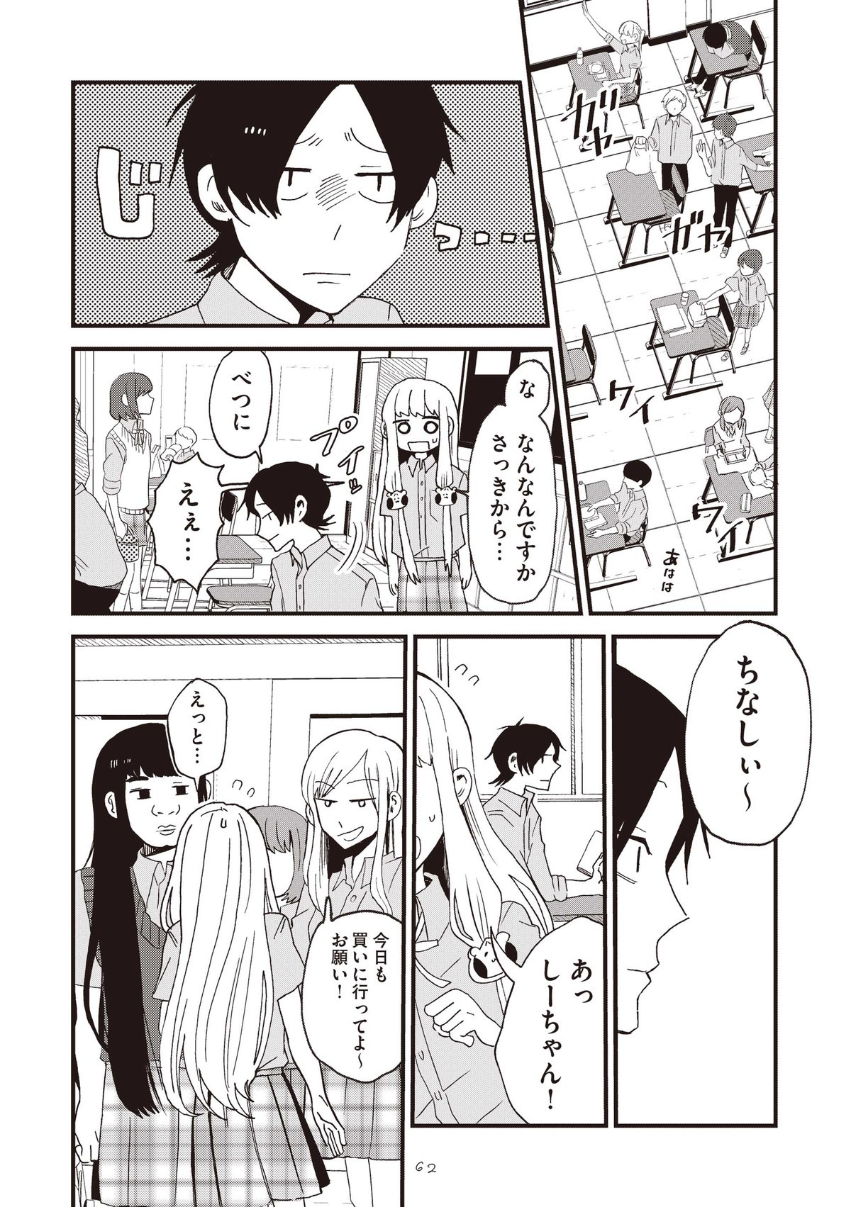 ちなしと師匠