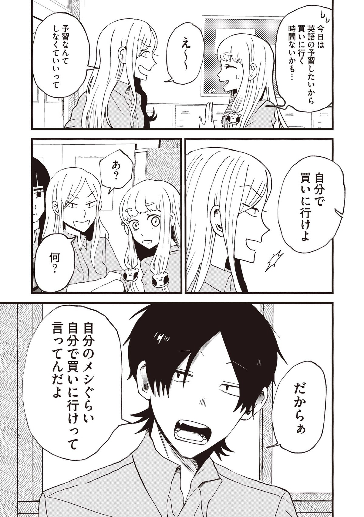 ちなしと師匠