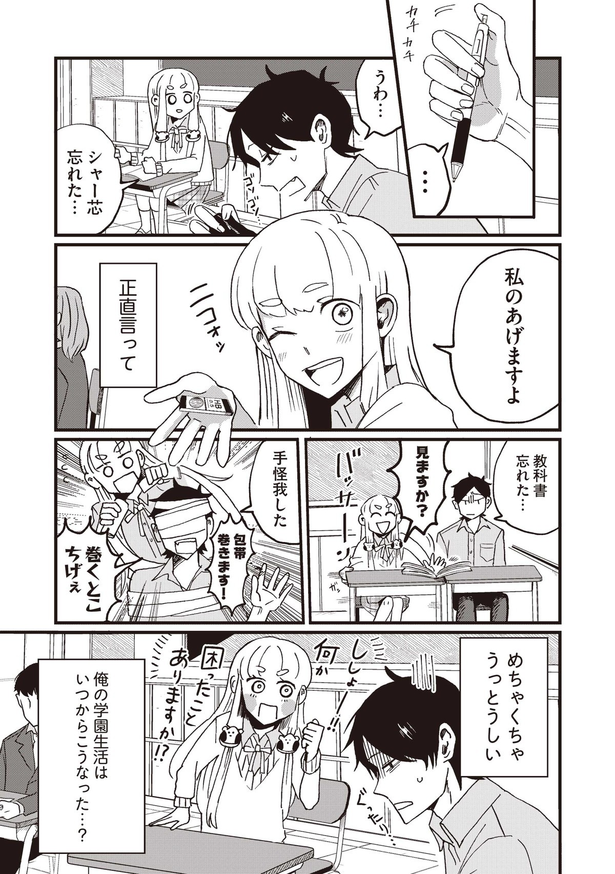 ちなしと師匠