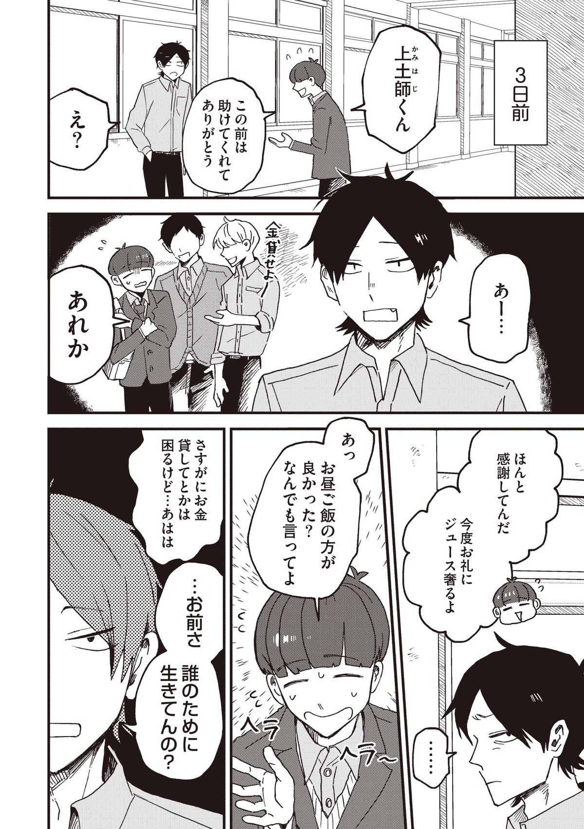 ちなしと師匠