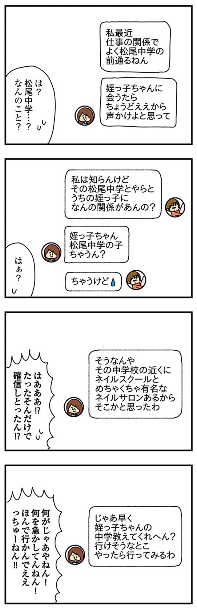 欲しがるあの子を止められない とんでもないクレクレちゃんに絡まれた結果、人生を深く考えた話