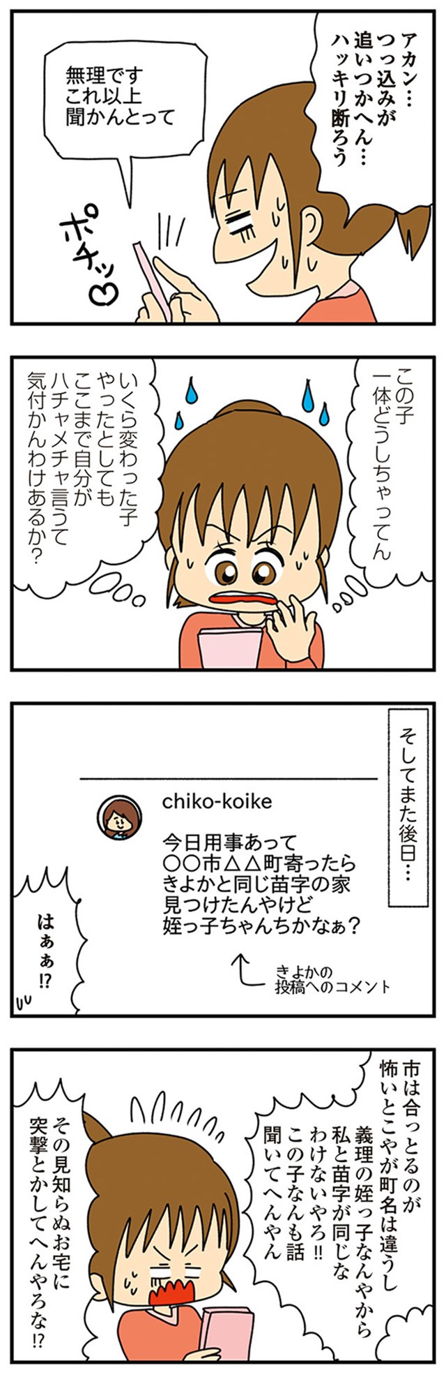 欲しがるあの子を止められない とんでもないクレクレちゃんに絡まれた結果、人生を深く考えた話