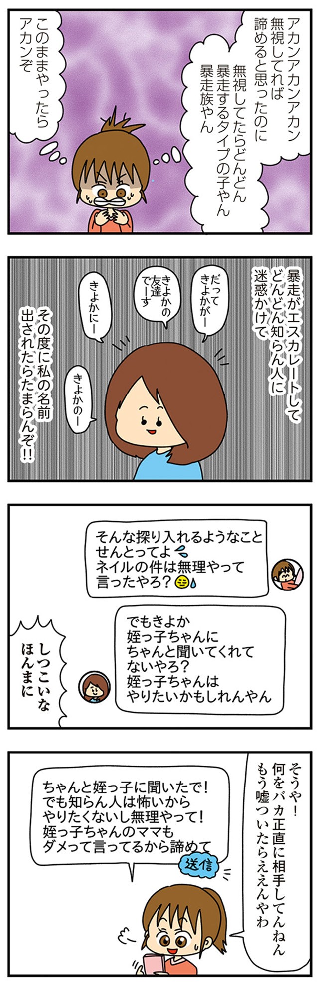 欲しがるあの子を止められない とんでもないクレクレちゃんに絡まれた結果、人生を深く考えた話
