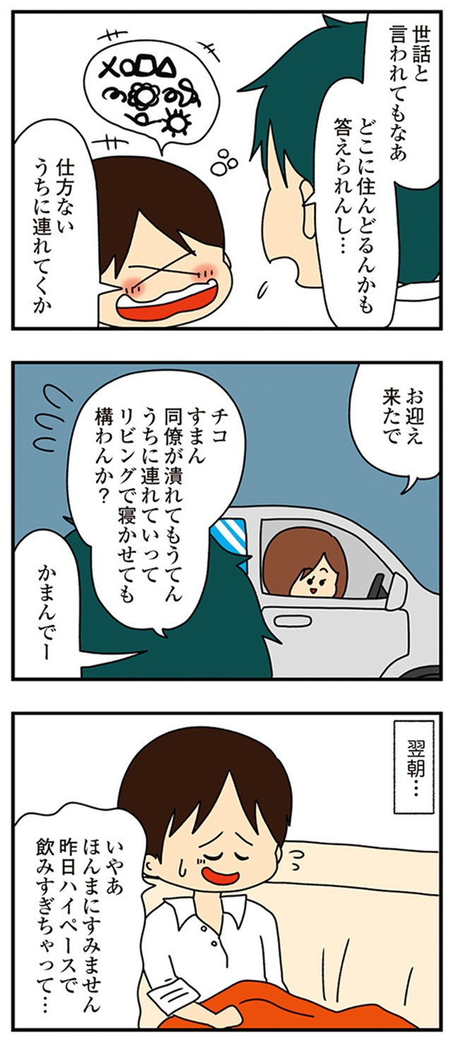 欲しがるあの子を止められない とんでもないクレクレちゃんに絡まれた結果、人生を深く考えた話