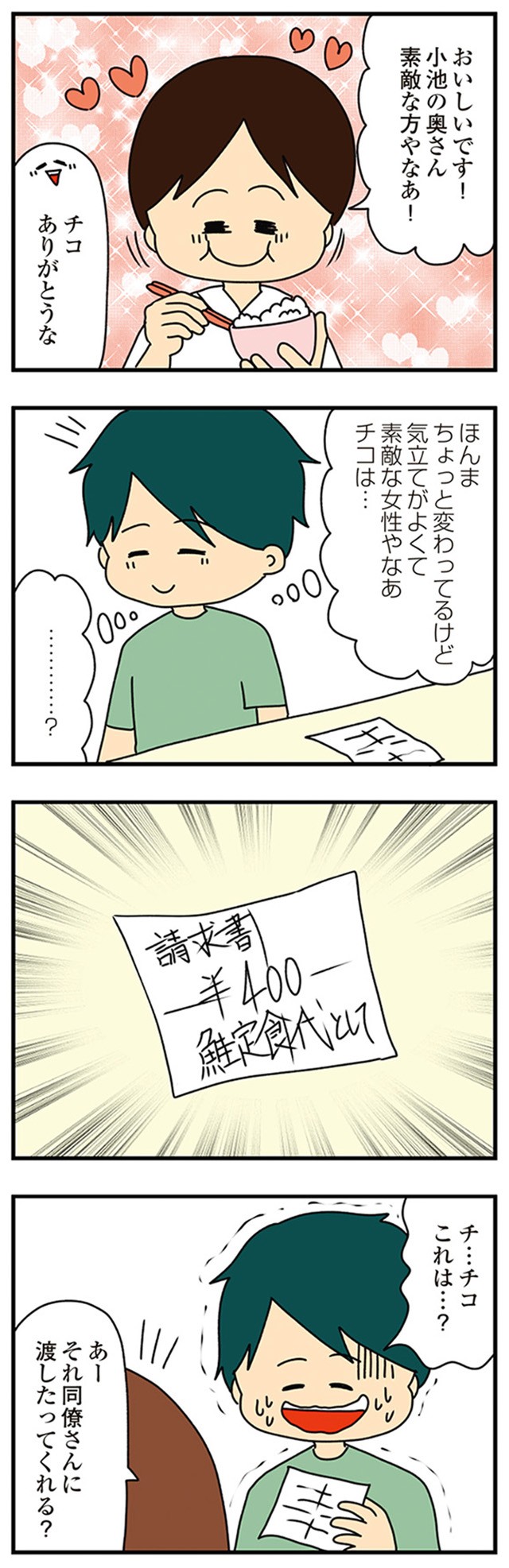 欲しがるあの子を止められない とんでもないクレクレちゃんに絡まれた結果、人生を深く考えた話
