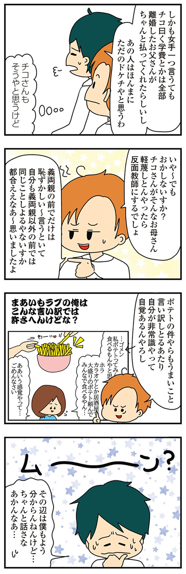 欲しがるあの子を止められない とんでもないクレクレちゃんに絡まれた結果、人生を深く考えた話