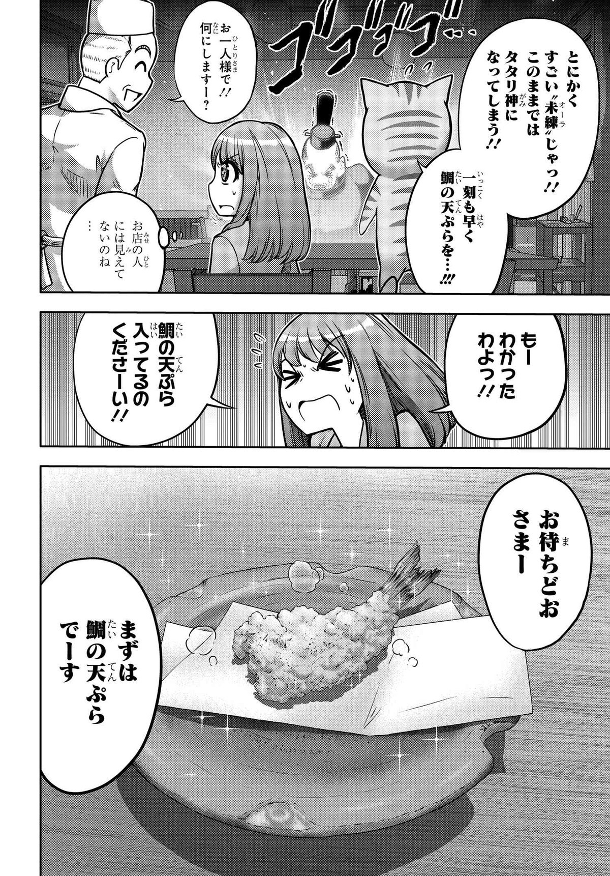 偉人が4.0をつけたメシ屋に行ってみた。