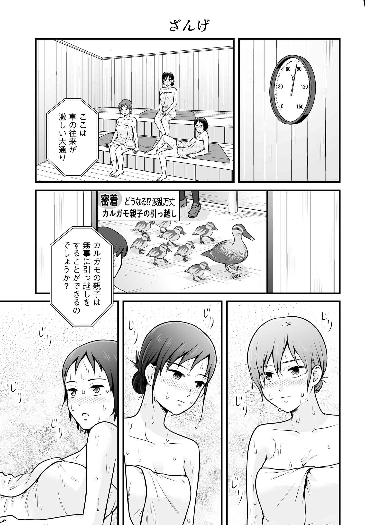 女子高生の無駄づかい11