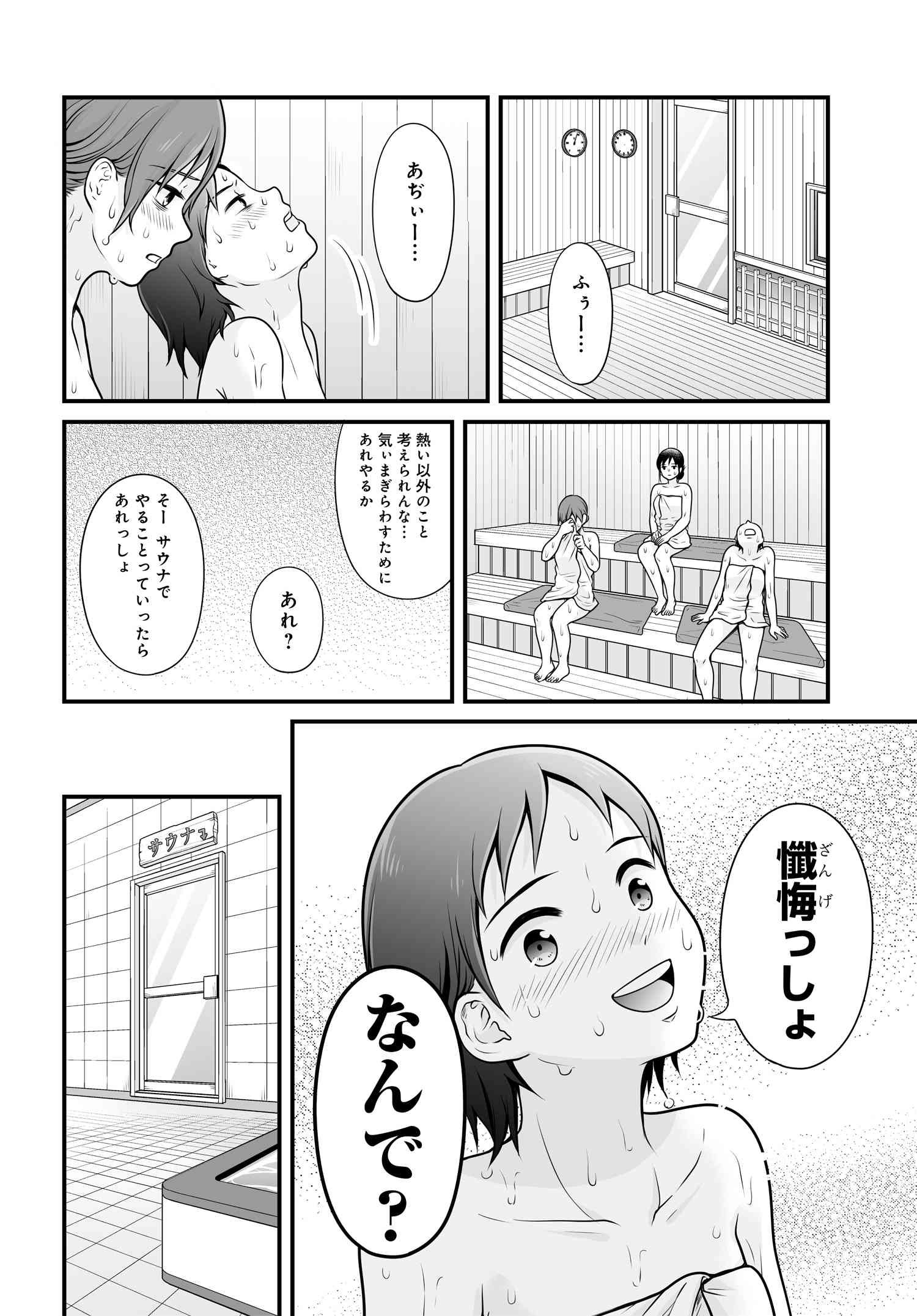 女子高生の無駄づかい11