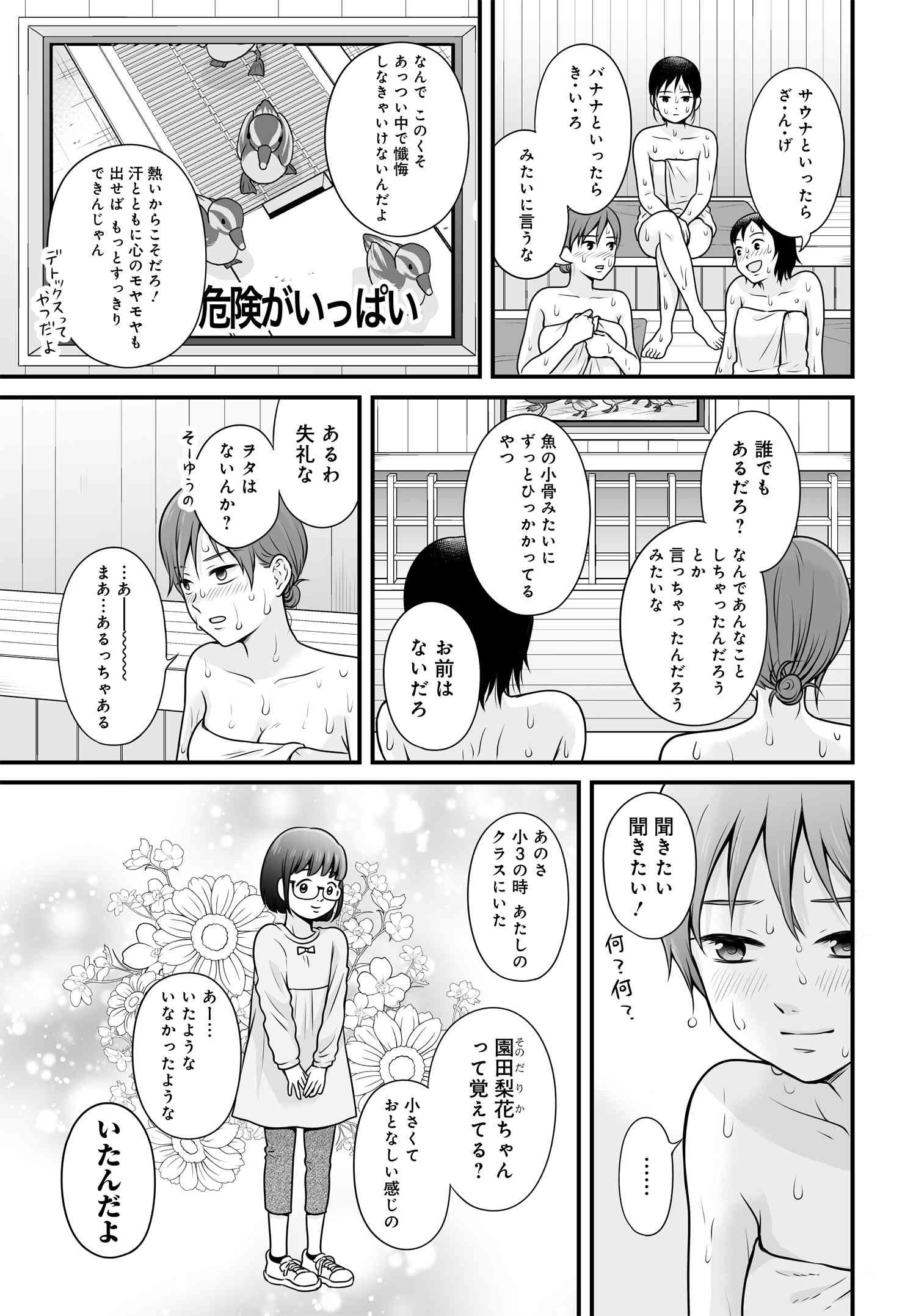 女子高生の無駄づかい11