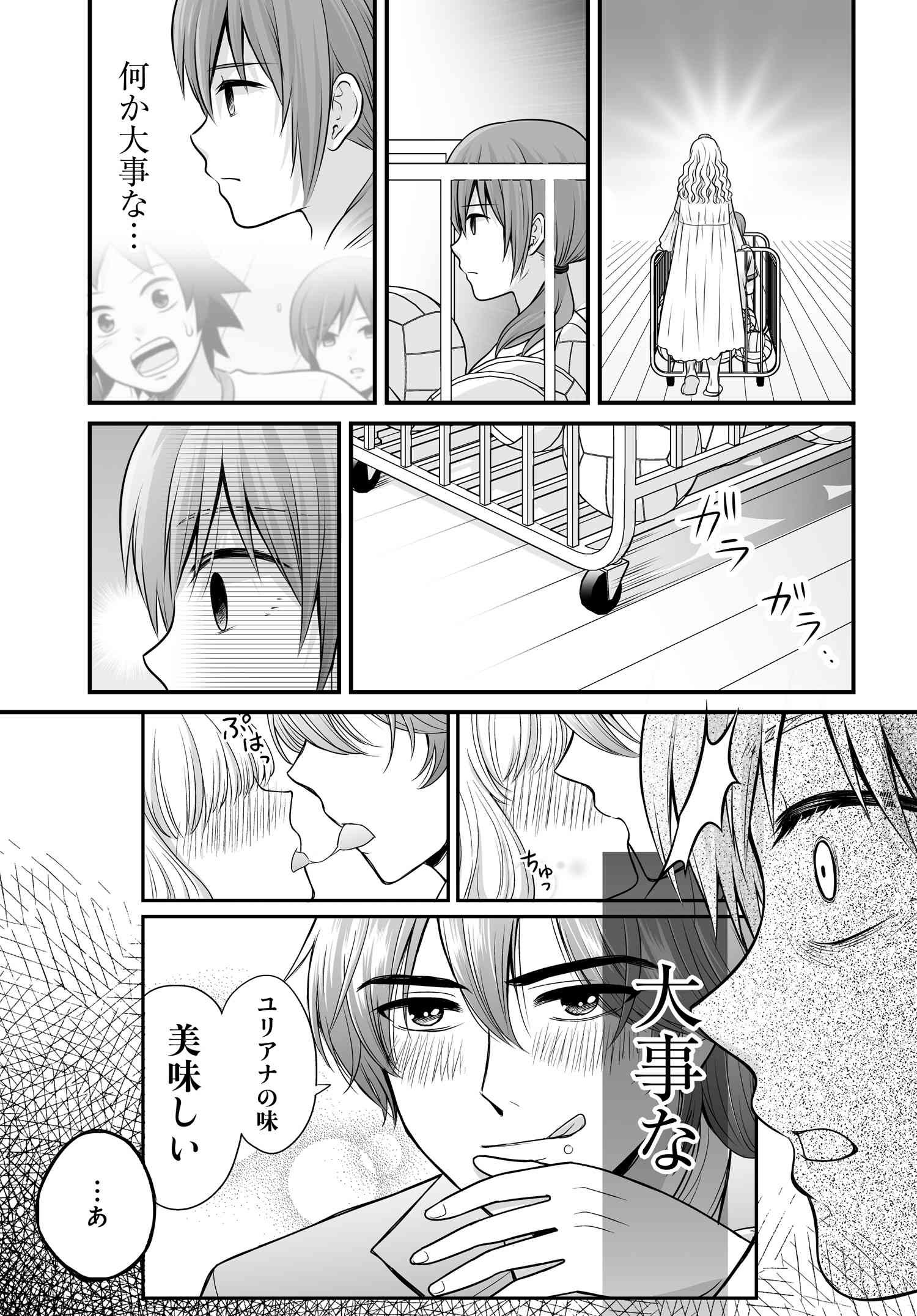 女子高生の無駄づかい11