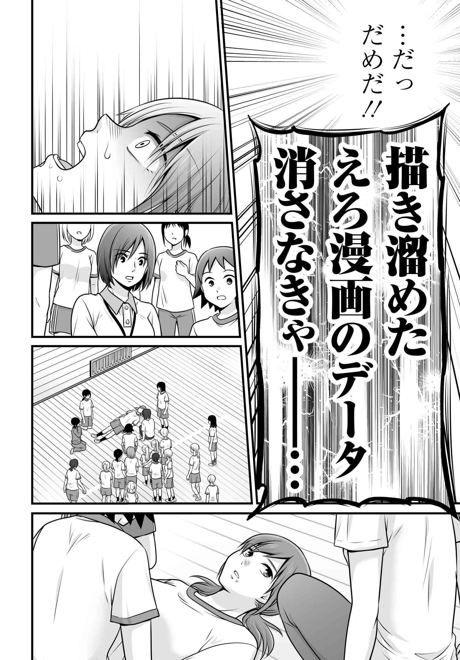 女子高生の無駄づかい11