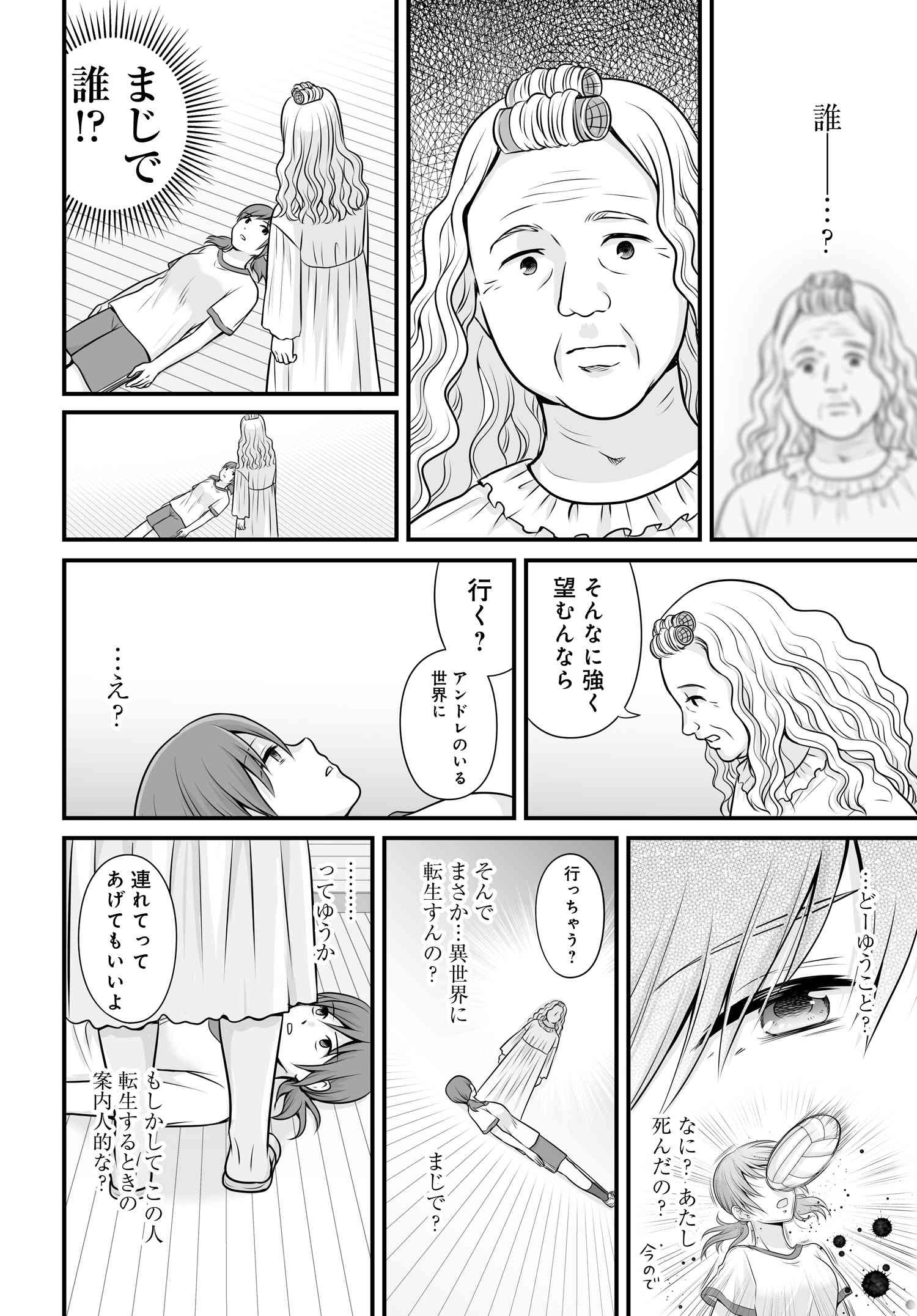 女子高生の無駄づかい11