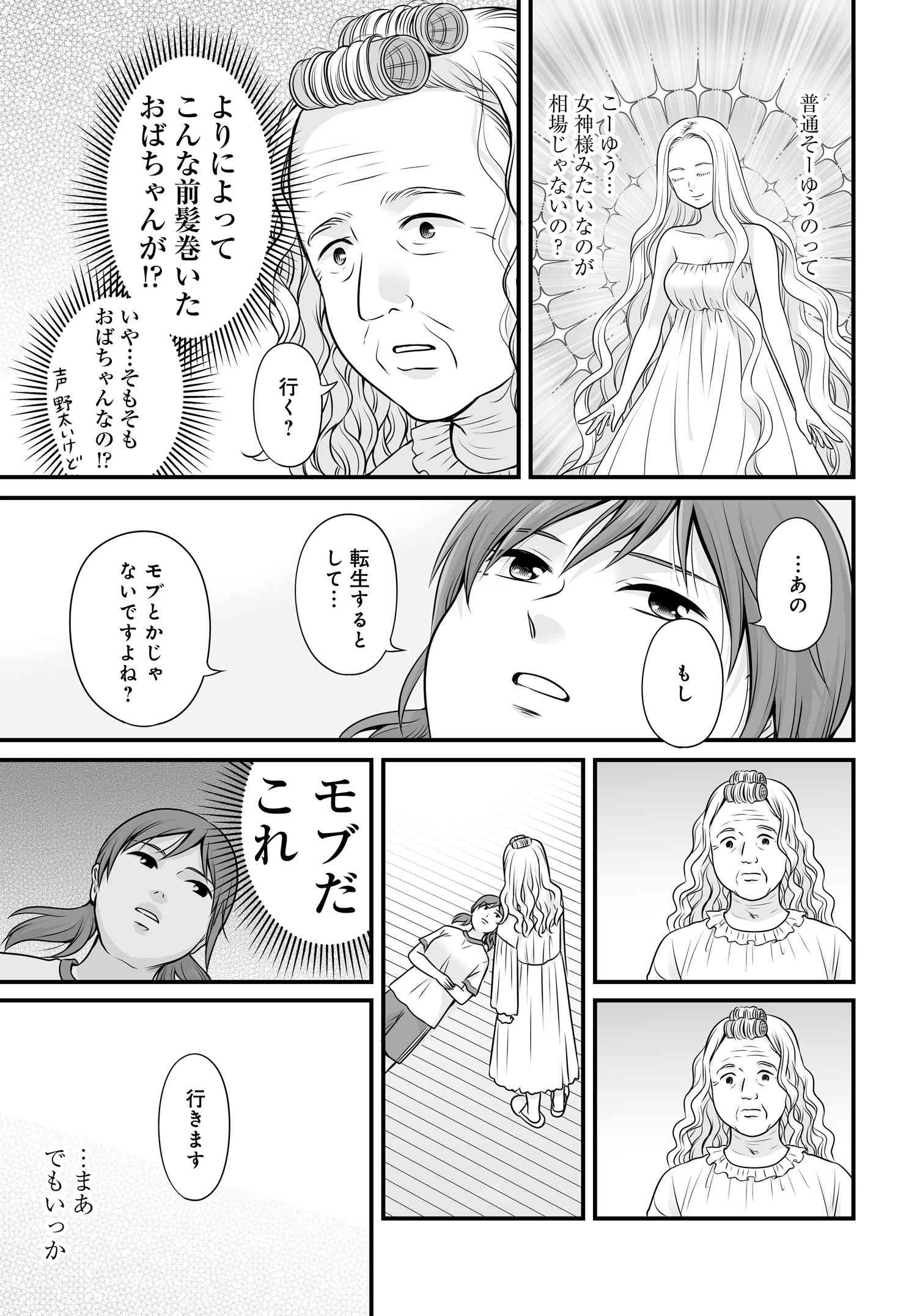 女子高生の無駄づかい11