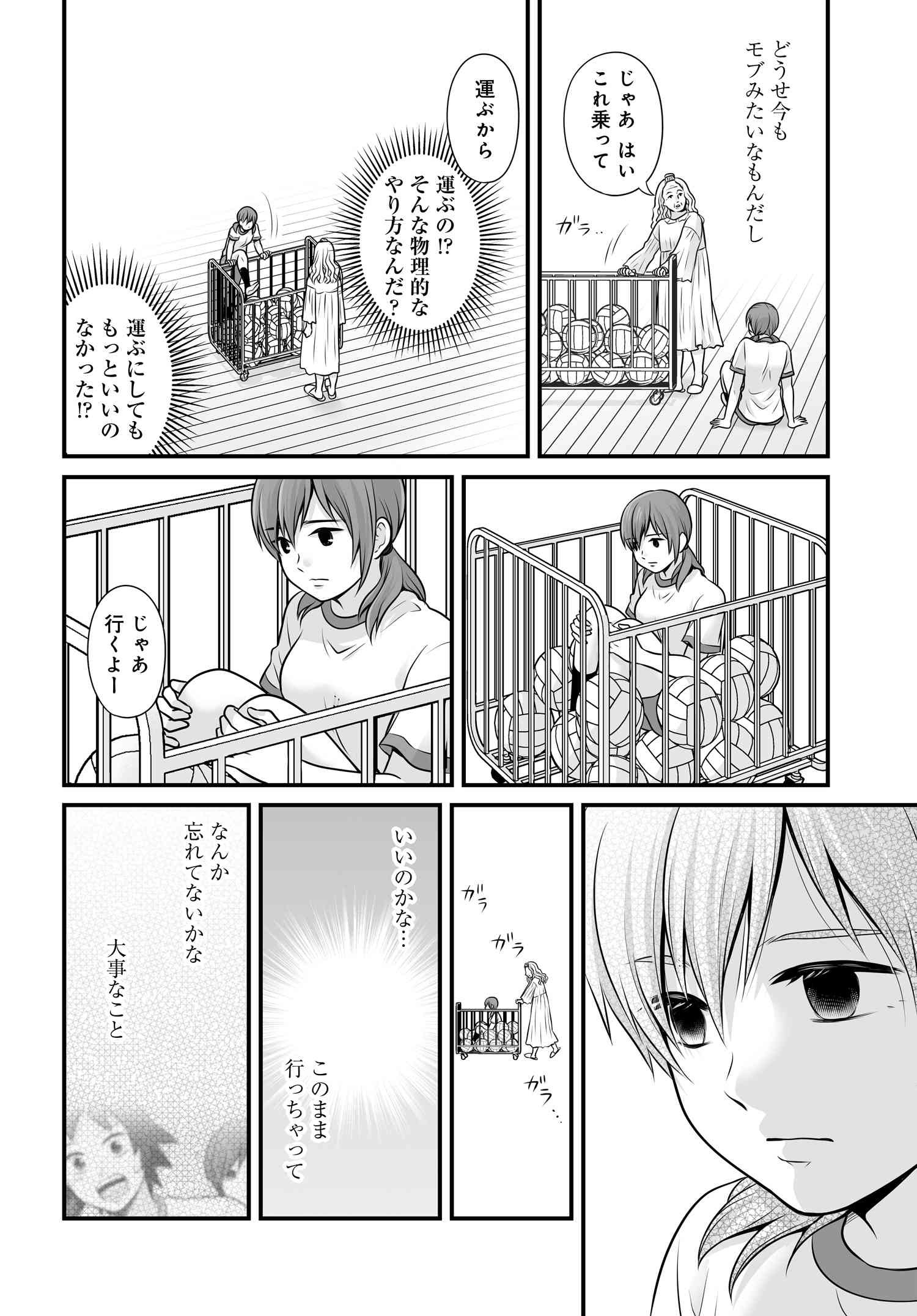 女子高生の無駄づかい11
