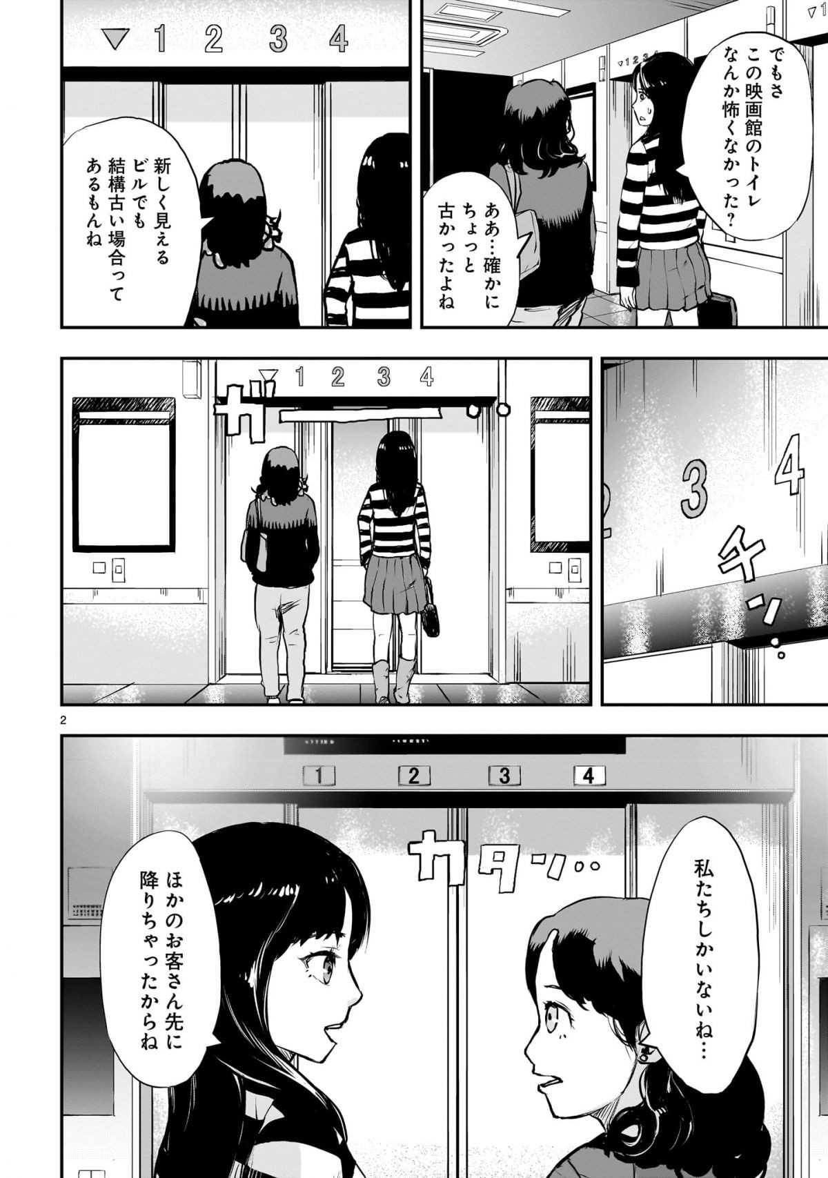 水ムーちゃんねる
