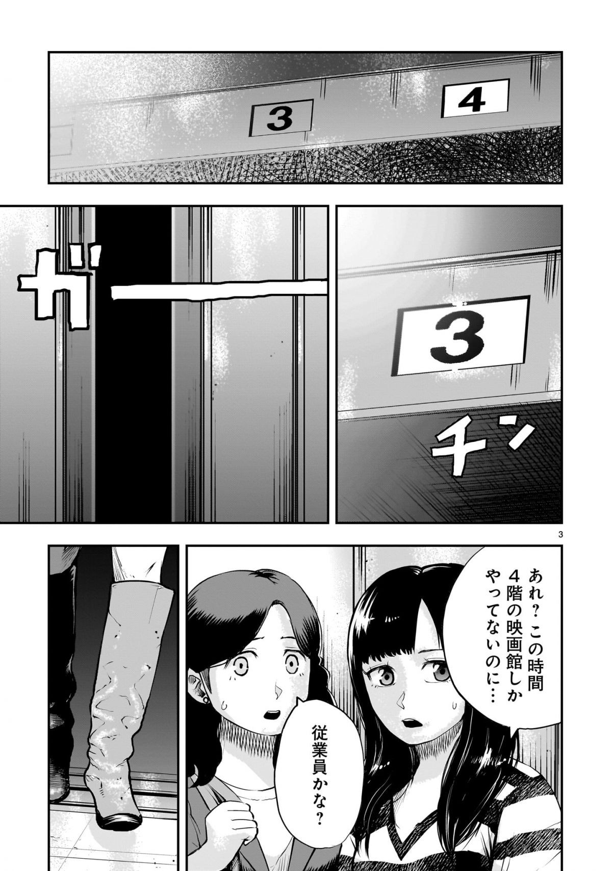 水ムーちゃんねる