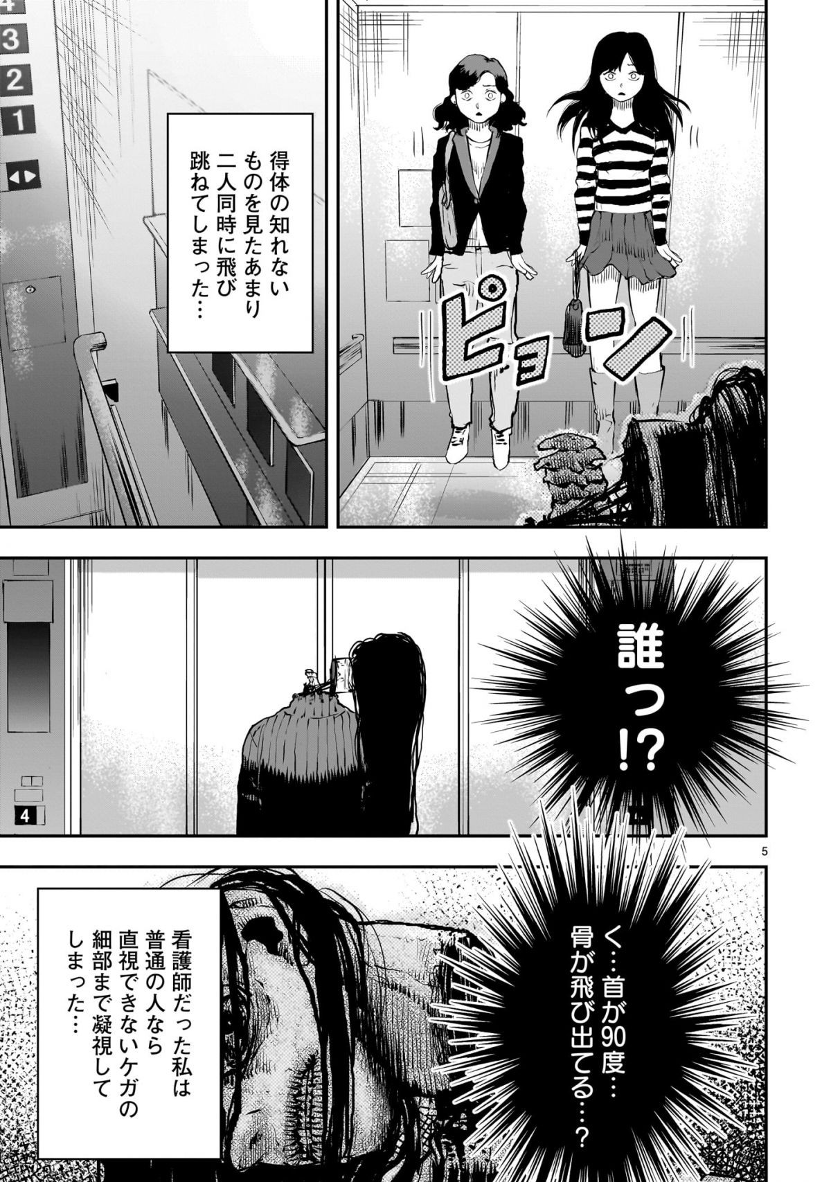 水ムーちゃんねる