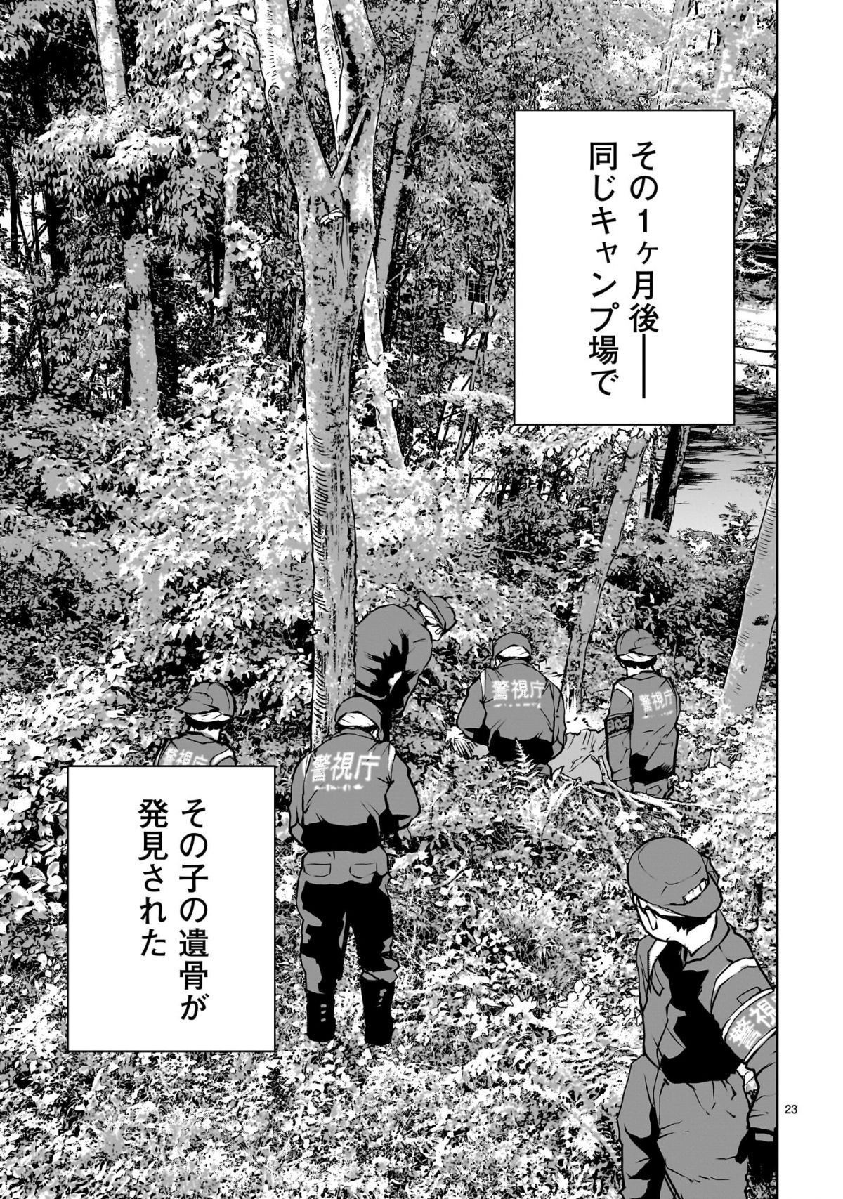 水ムーちゃんねる