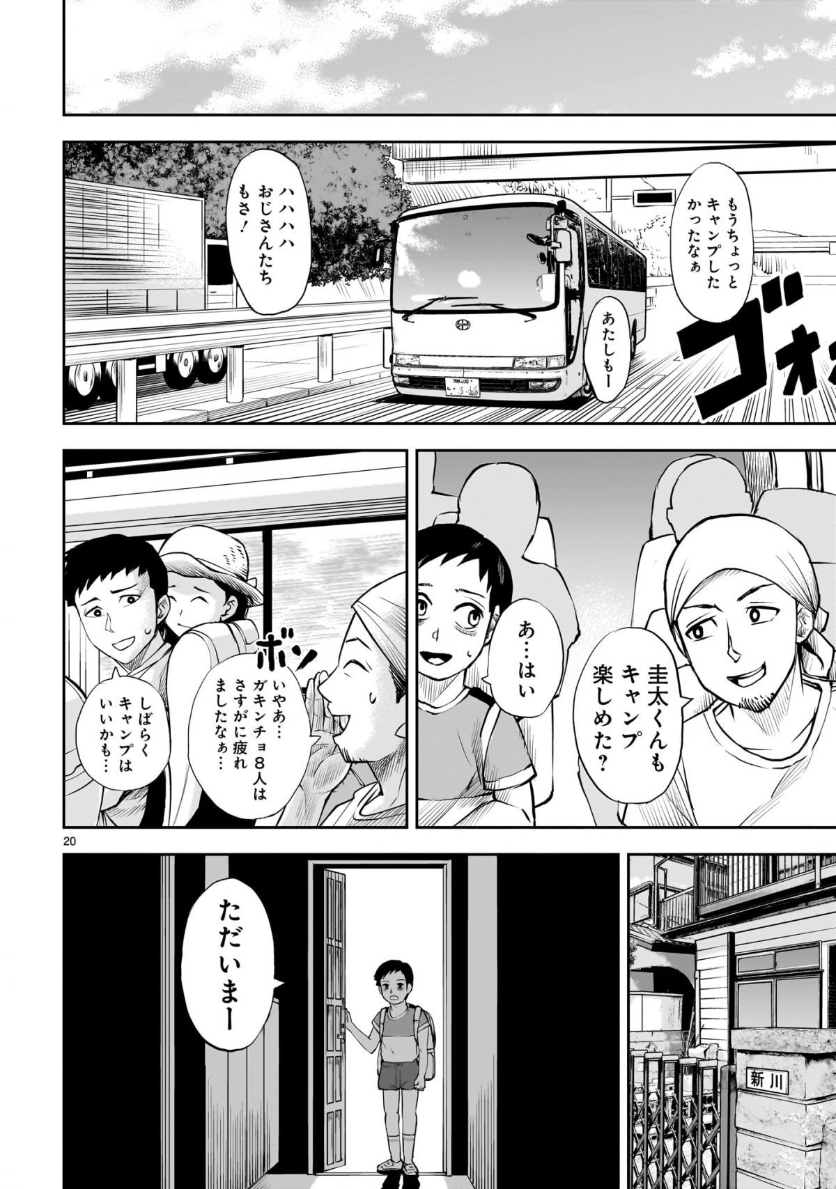 水ムーちゃんねる
