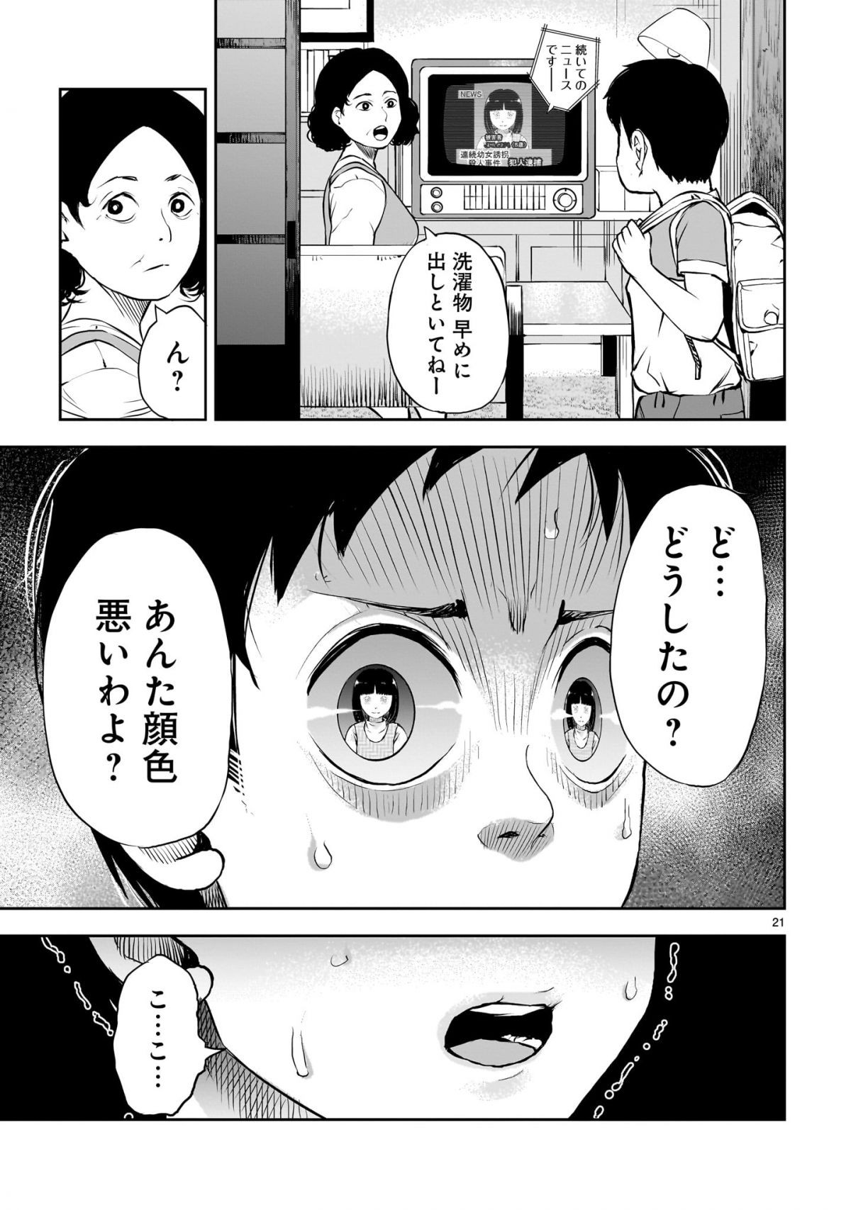 水ムーちゃんねる