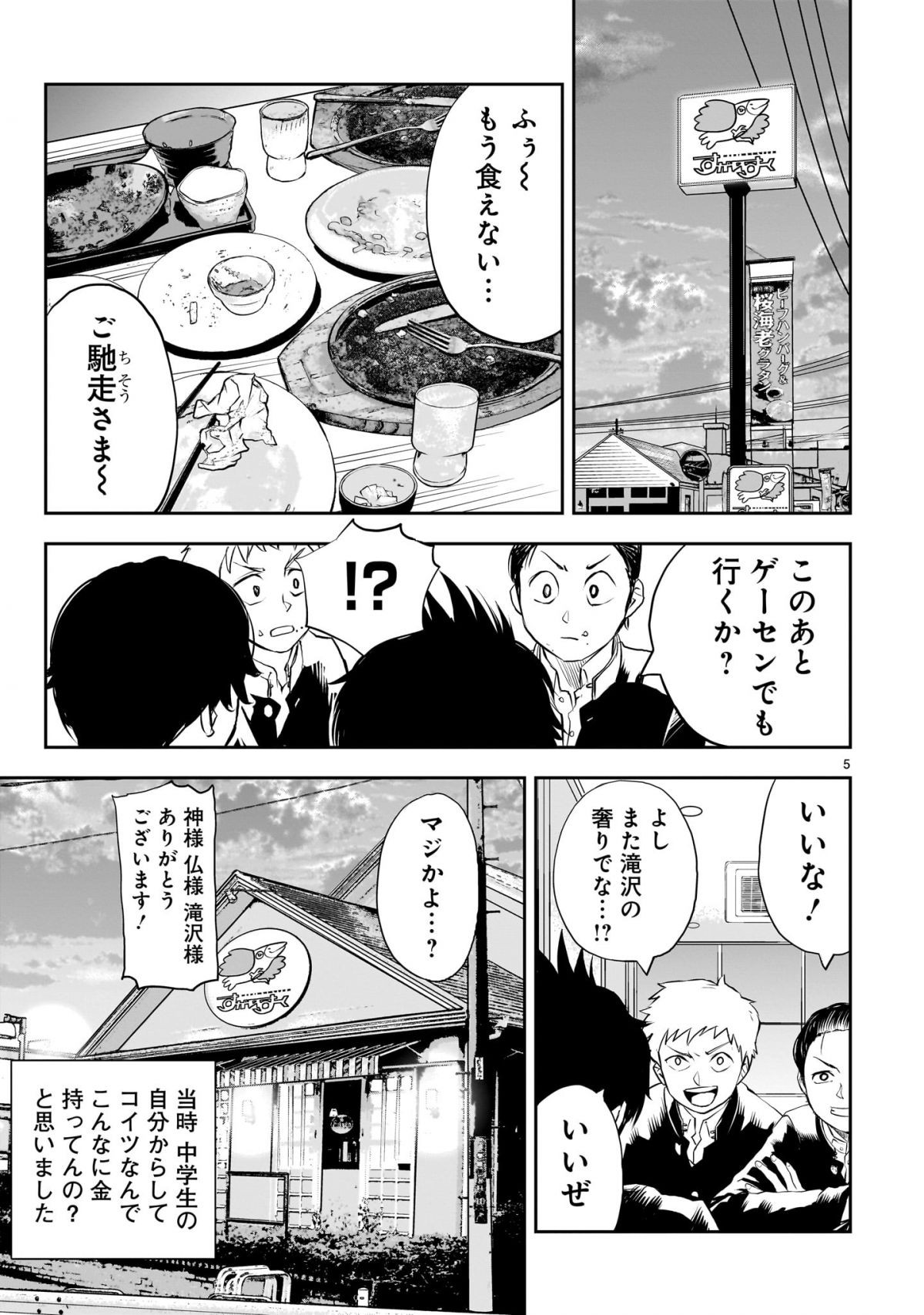 水ムーちゃんねる