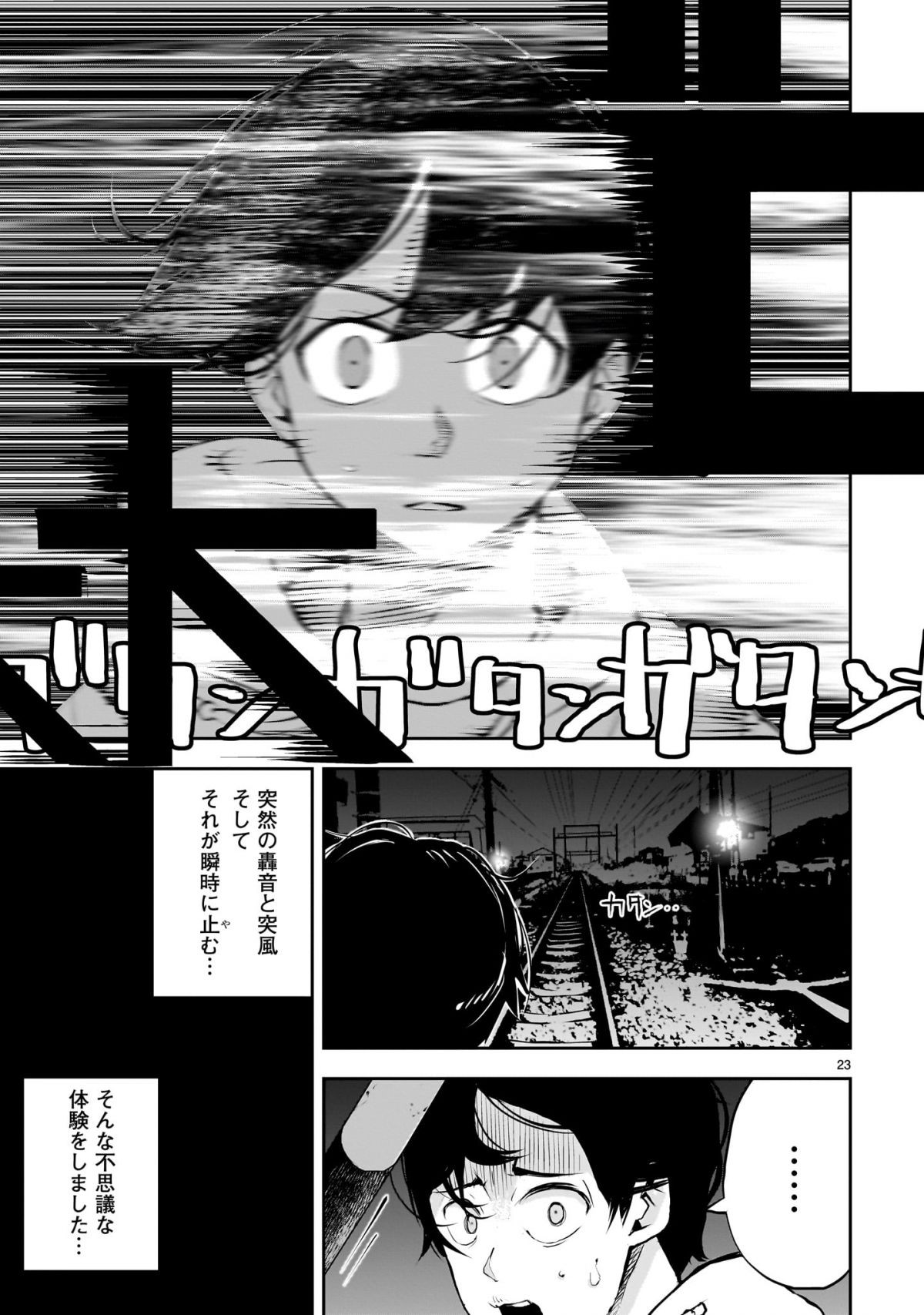 水ムーちゃんねる