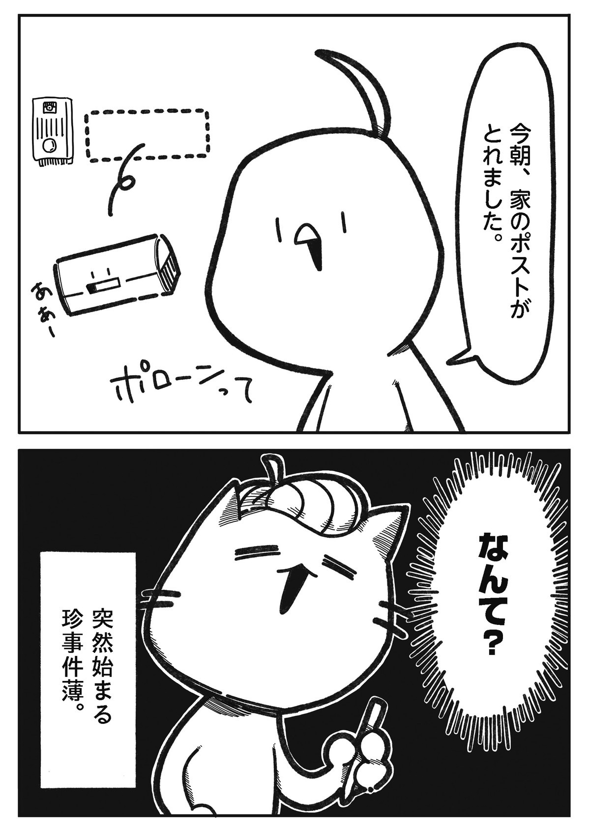 にゃんだふる小学生〜ネコ先生の学級日誌〜