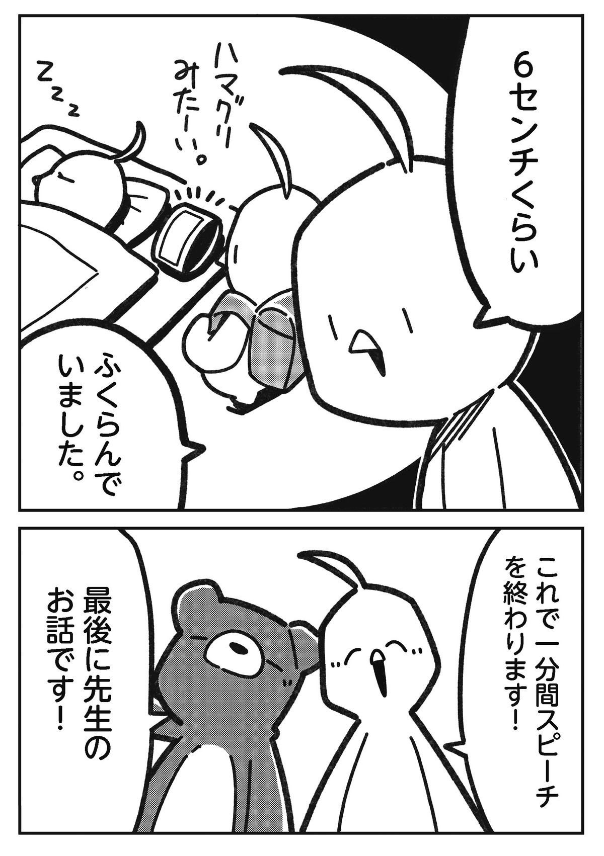 にゃんだふる小学生〜ネコ先生の学級日誌〜