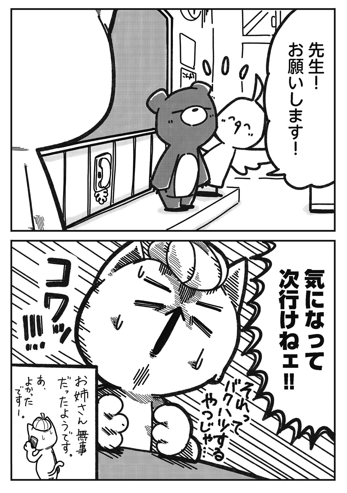にゃんだふる小学生〜ネコ先生の学級日誌〜