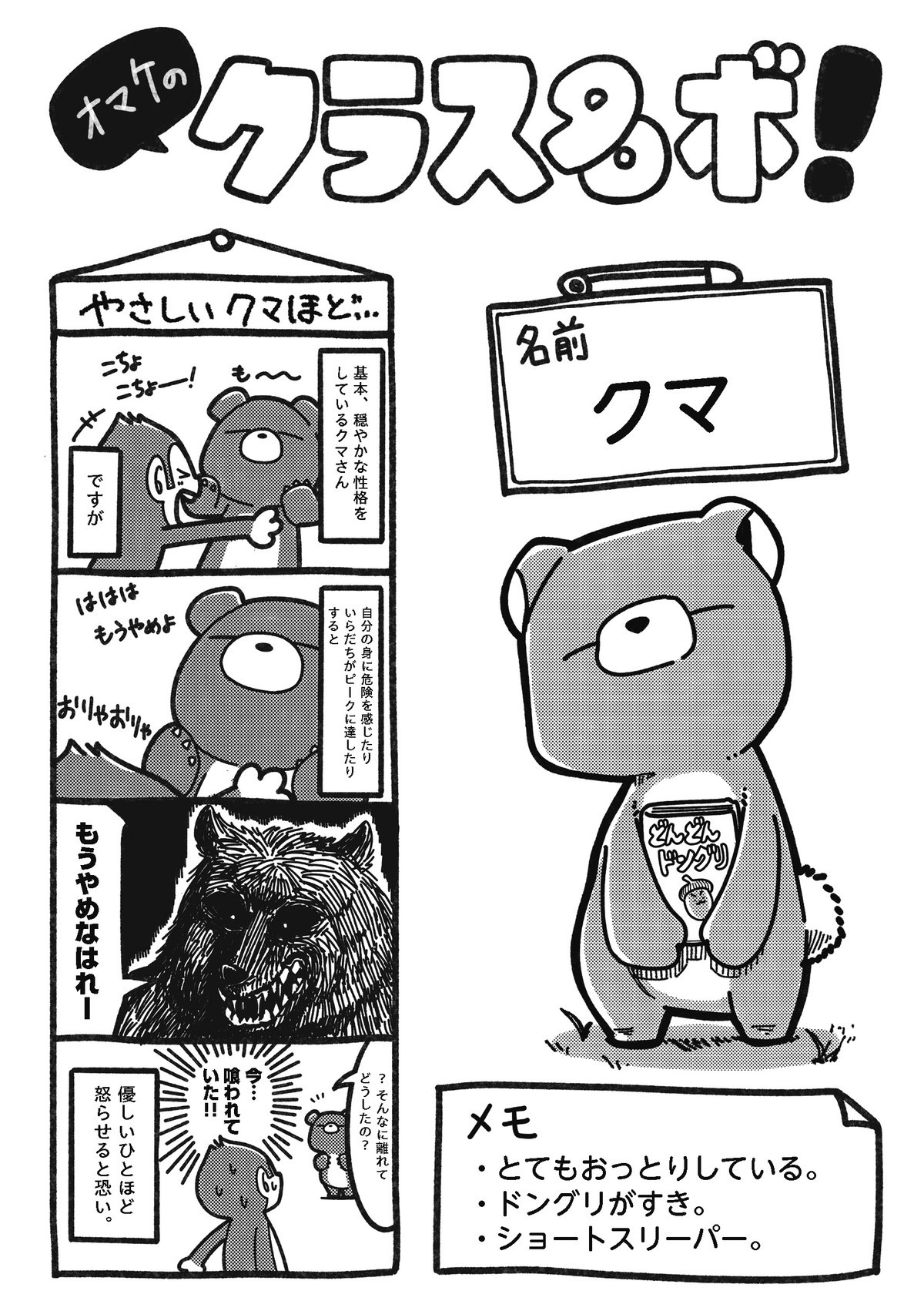 にゃんだふる小学生〜ネコ先生の学級日誌〜