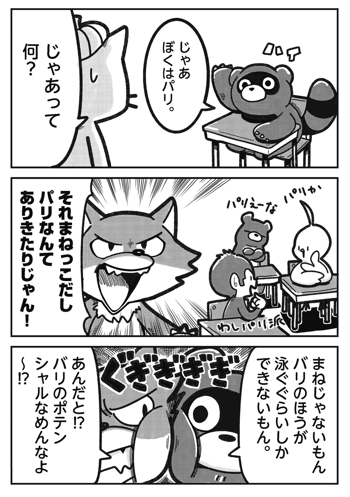 にゃんだふる小学生〜ネコ先生の学級日誌〜