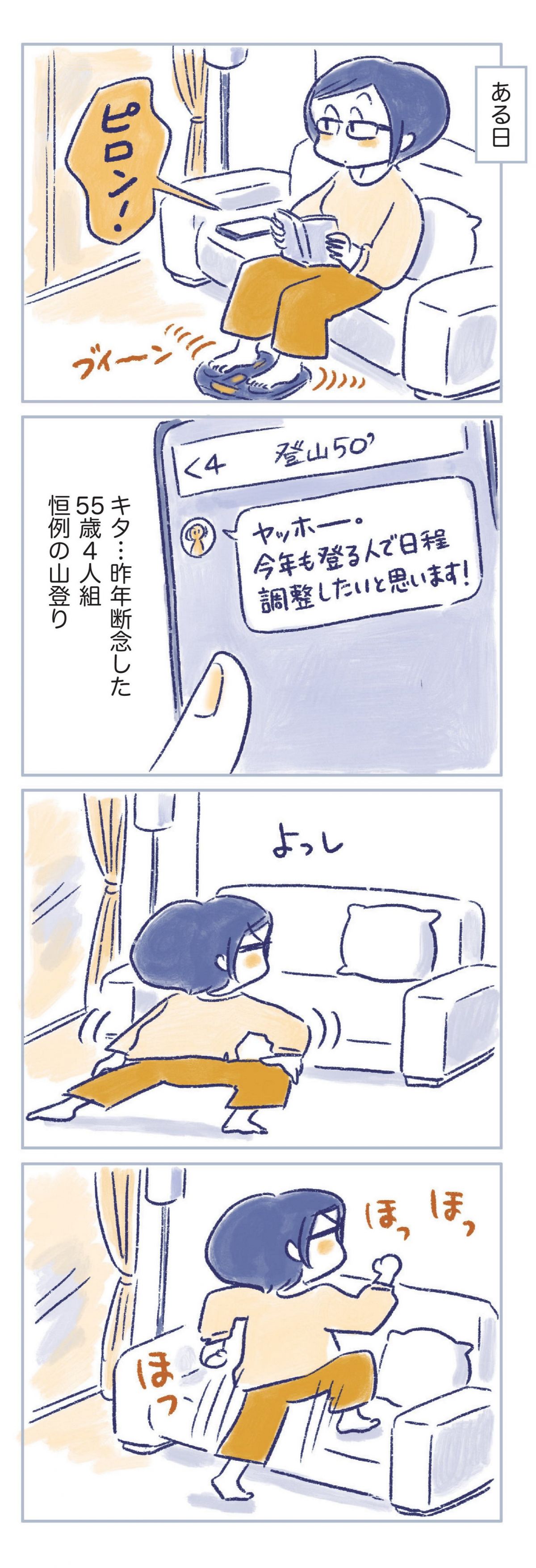 私の生理のしまい方