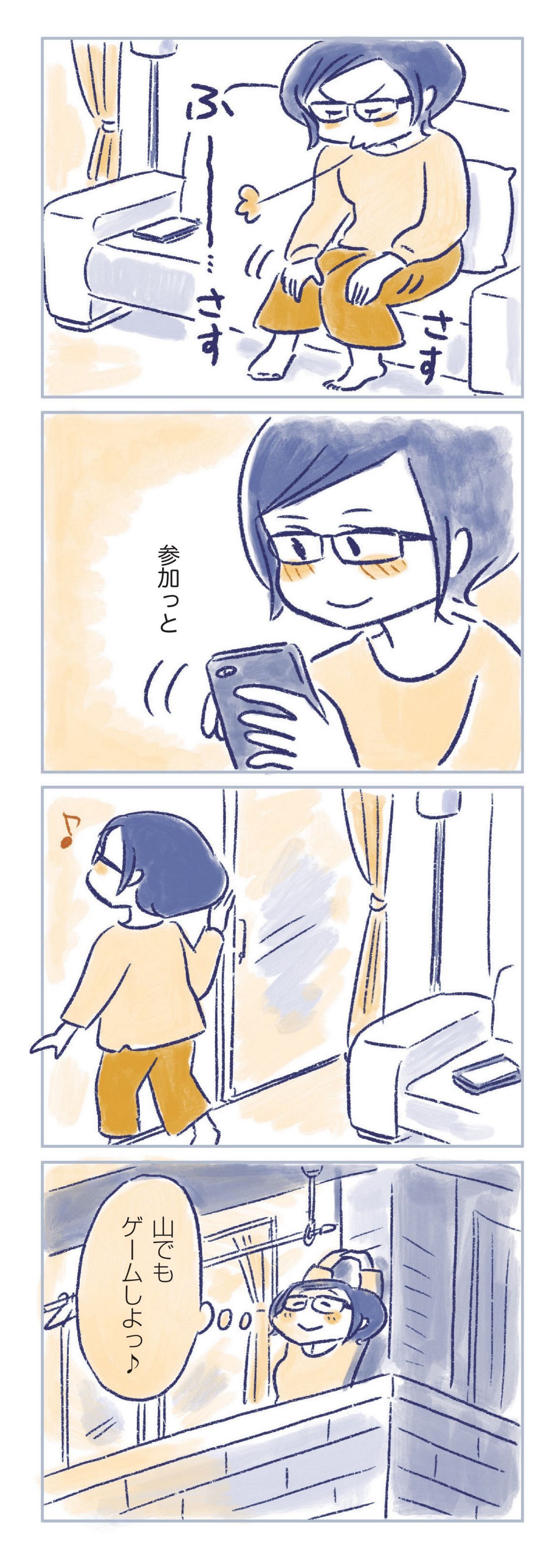 私の生理のしまい方