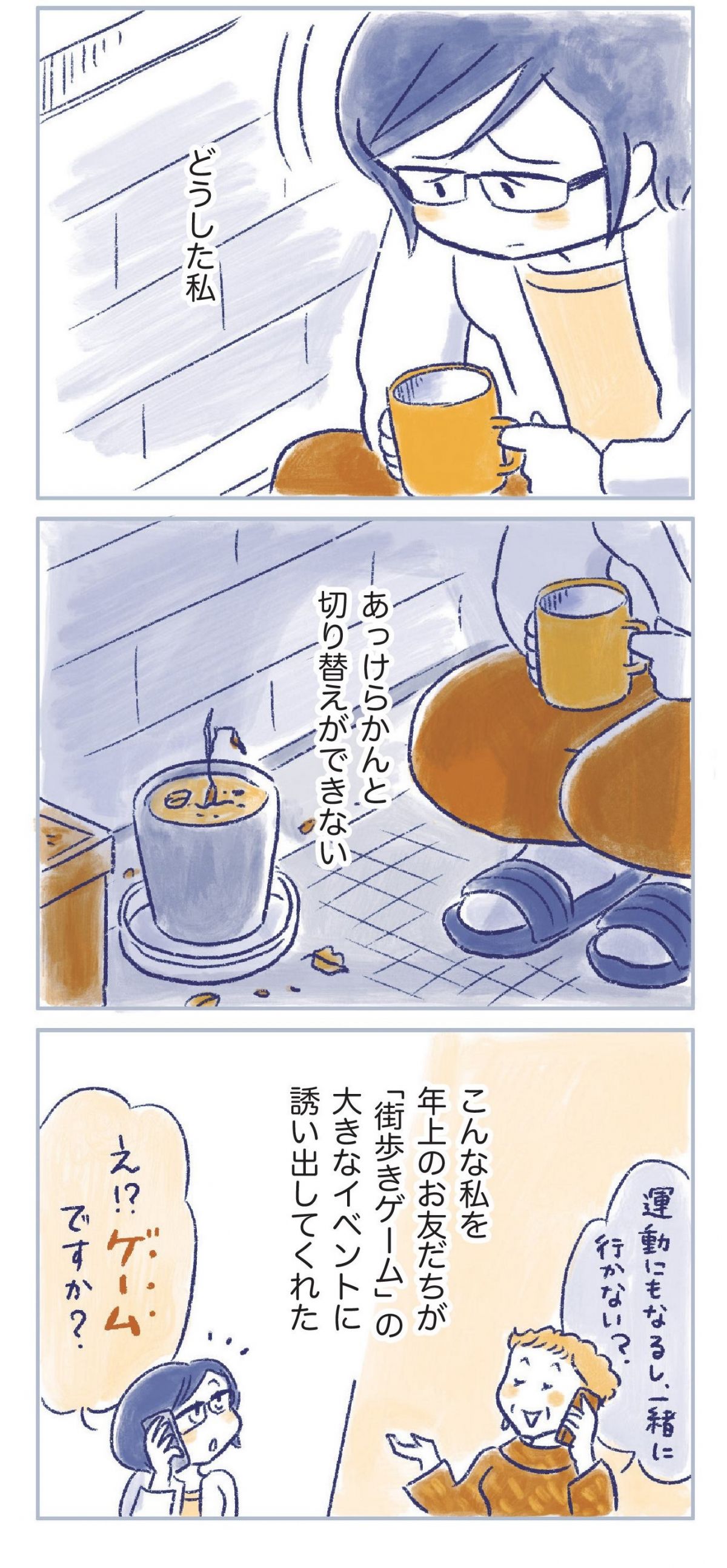 私の生理のしまい方
