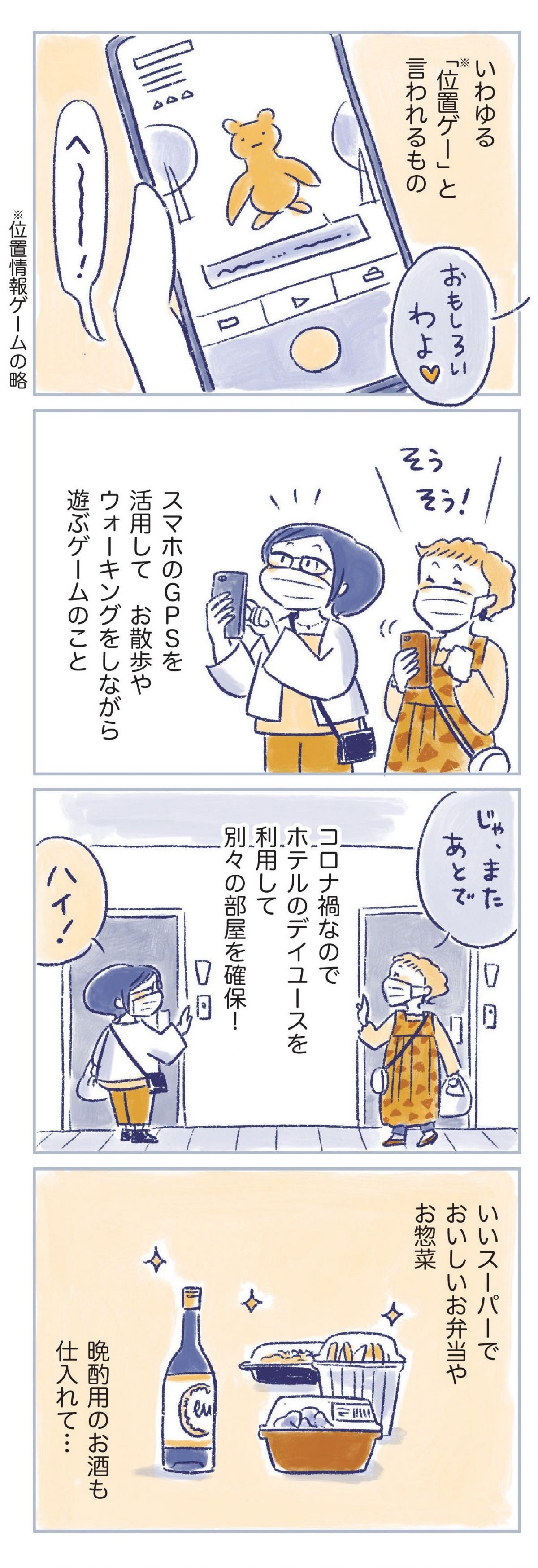 私の生理のしまい方