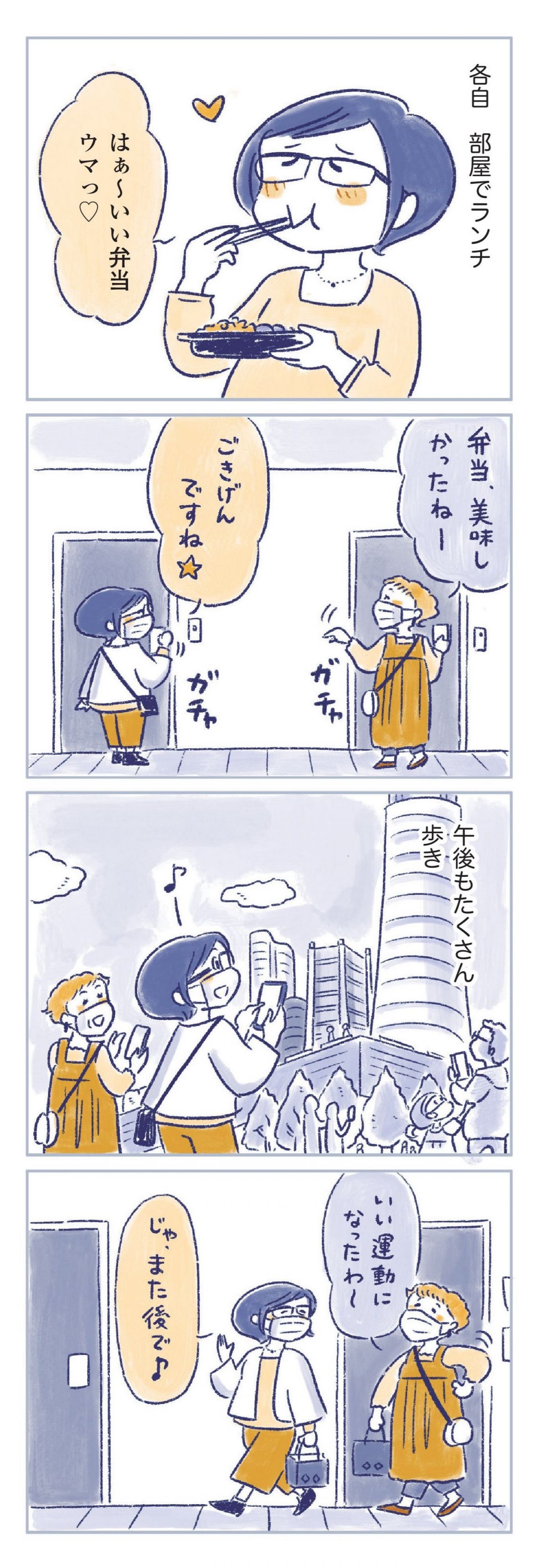 私の生理のしまい方