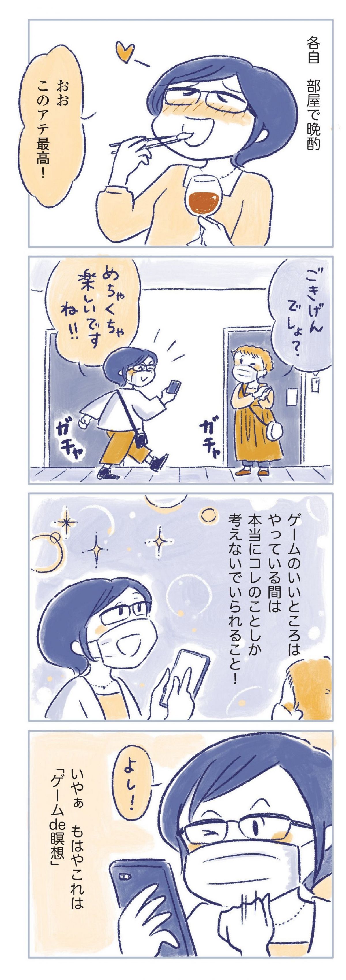 私の生理のしまい方