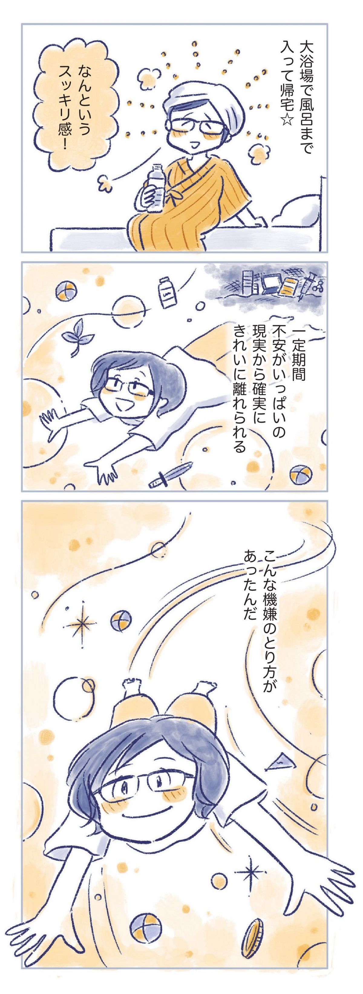 私の生理のしまい方