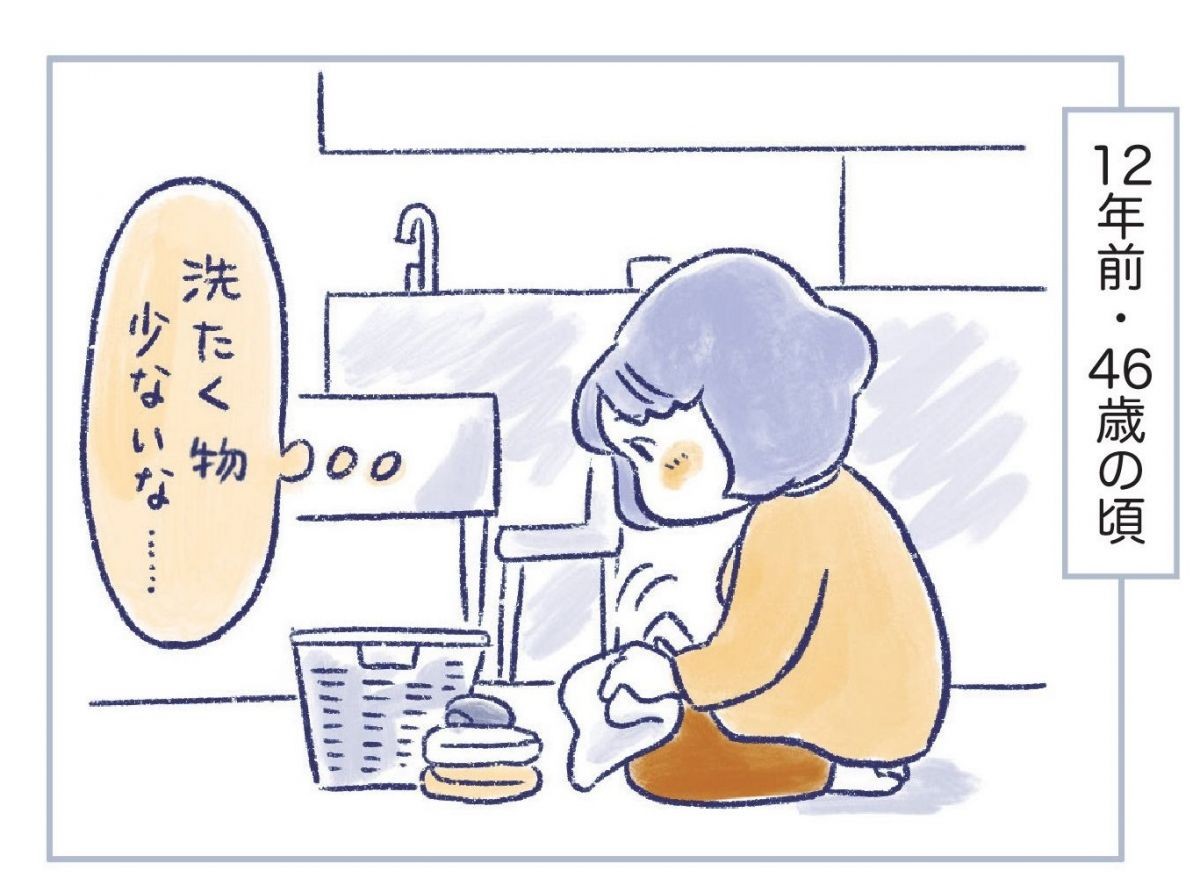 私の生理のしまい方