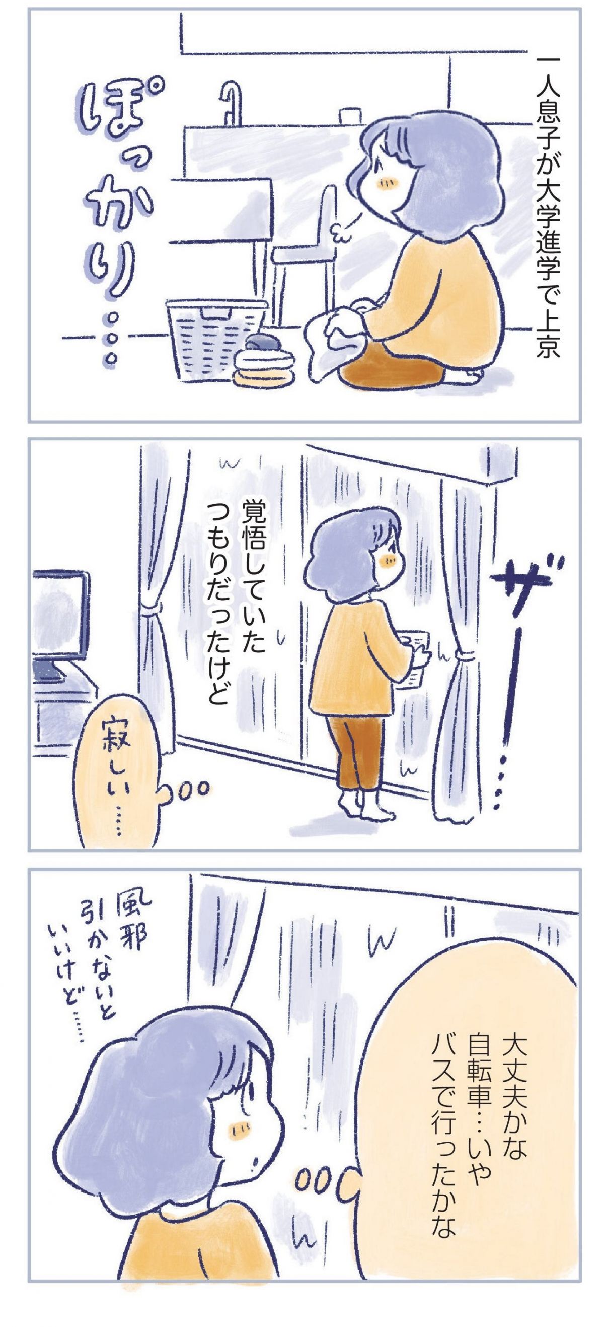 私の生理のしまい方