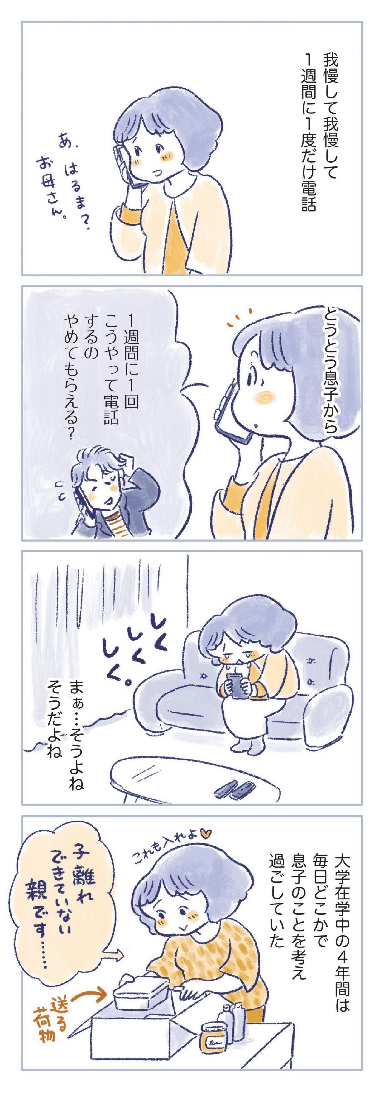 私の生理のしまい方
