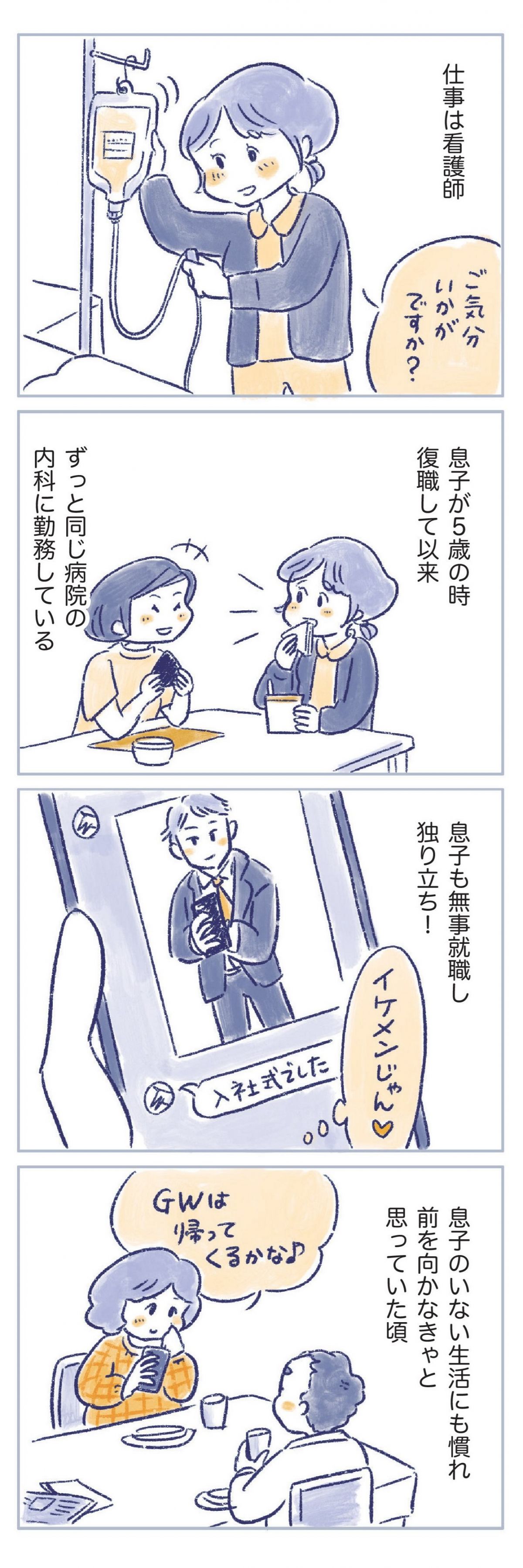 私の生理のしまい方