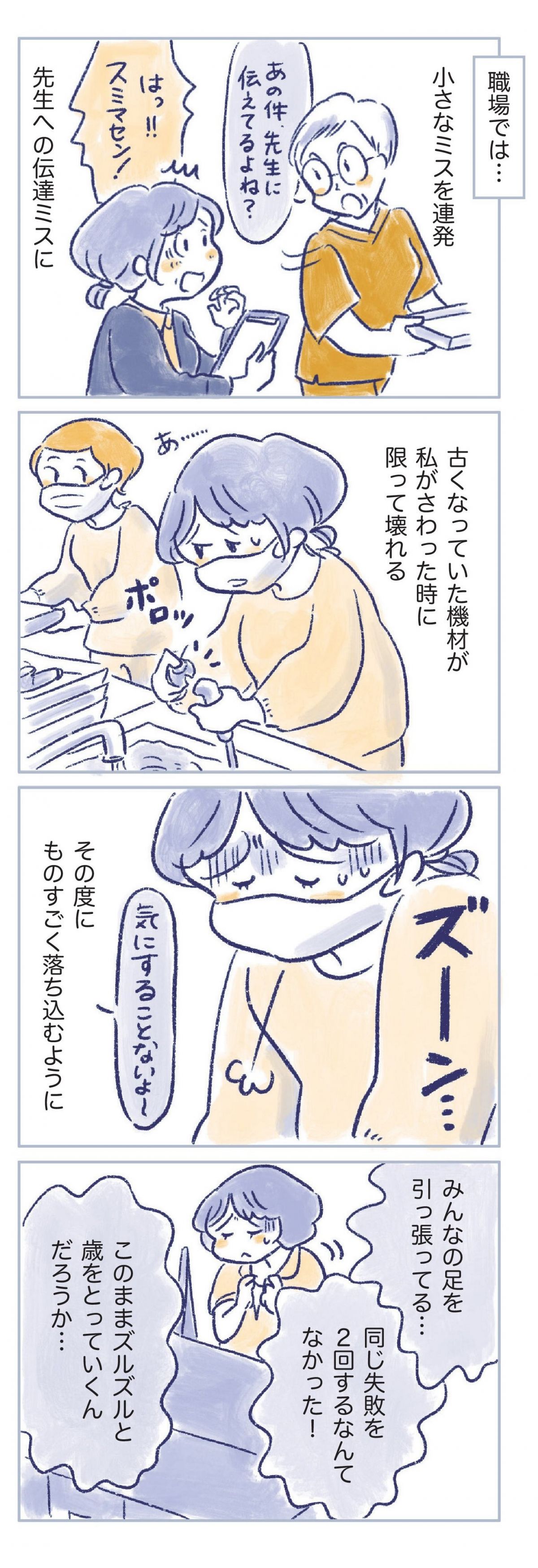 私の生理のしまい方